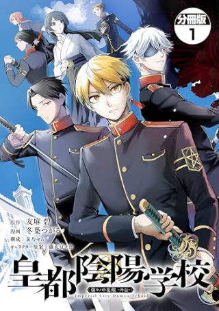 KOUTO ONMYOU GAKKOU: KIZUMONO NO HANAYOME GAIDEN