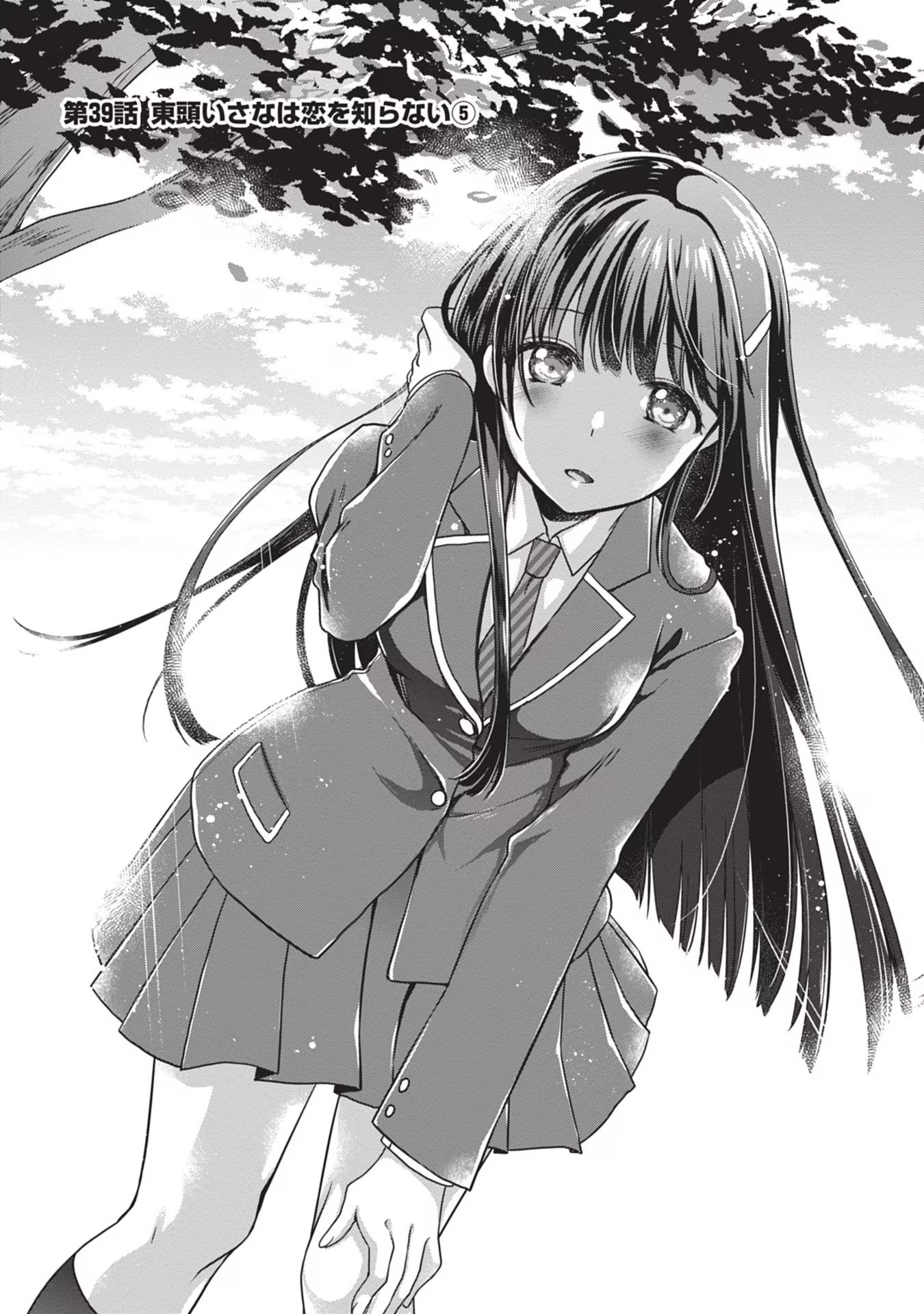 Read MAMAHAHA NO TSUREGO GA MOTO KANODATTA Chapter 39 [High Quality / Full] - Page 1 - nicomanga.net