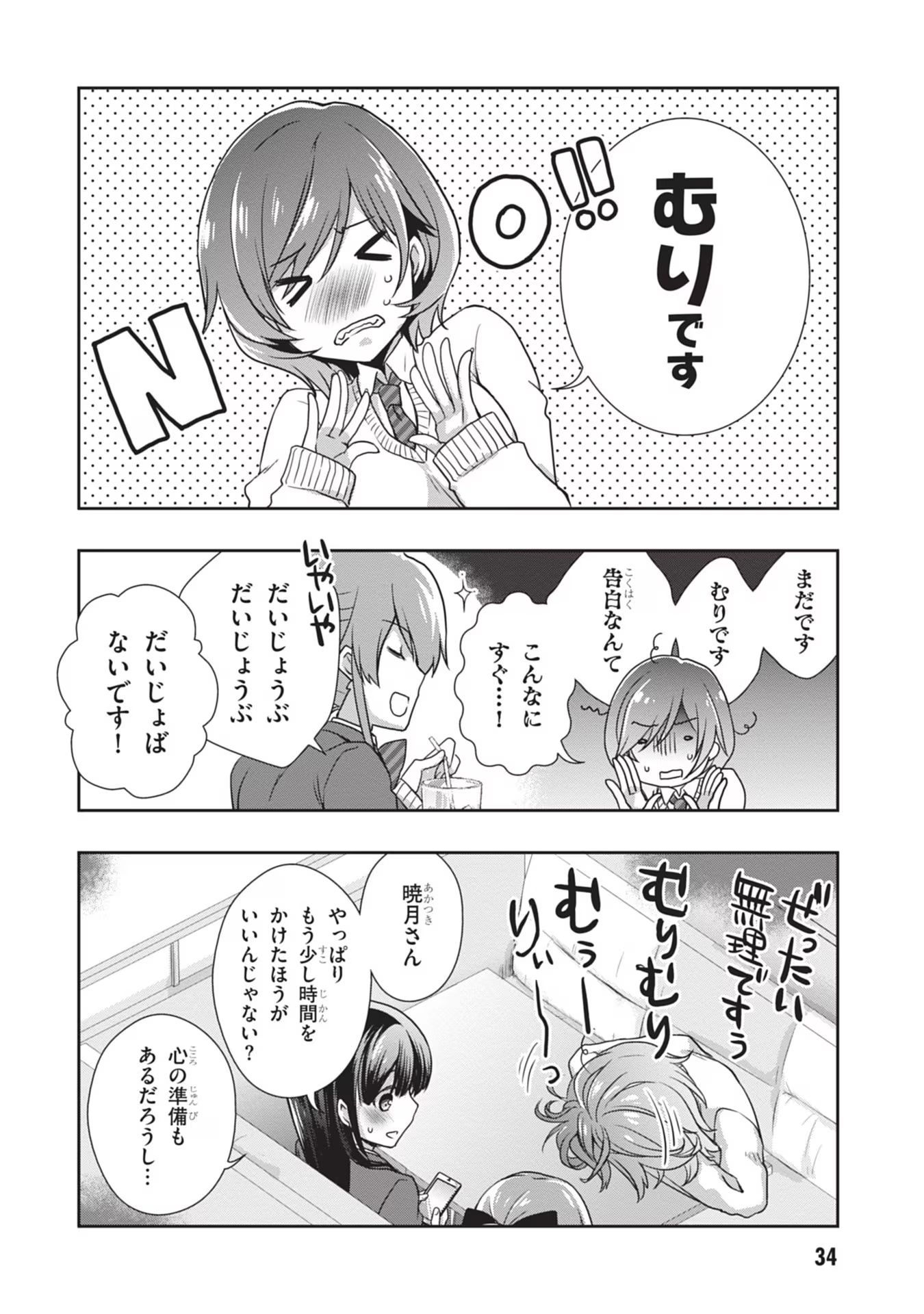 Read MAMAHAHA NO TSUREGO GA MOTO KANODATTA Chapter 39 [High Quality / Full] - Page 2 - nicomanga.net