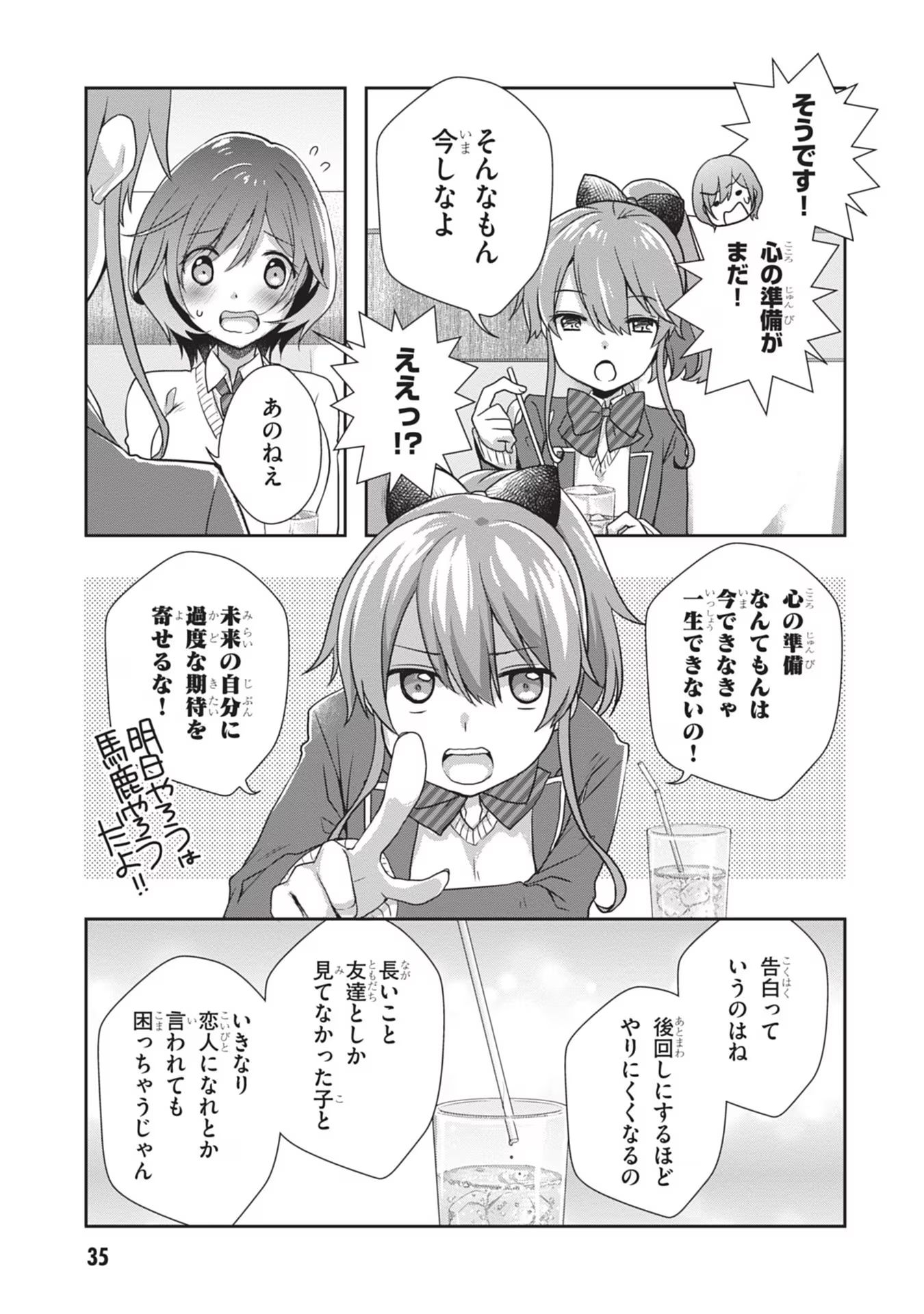 Read MAMAHAHA NO TSUREGO GA MOTO KANODATTA Chapter 39 [High Quality / Full] - Page 3 - nicomanga.net