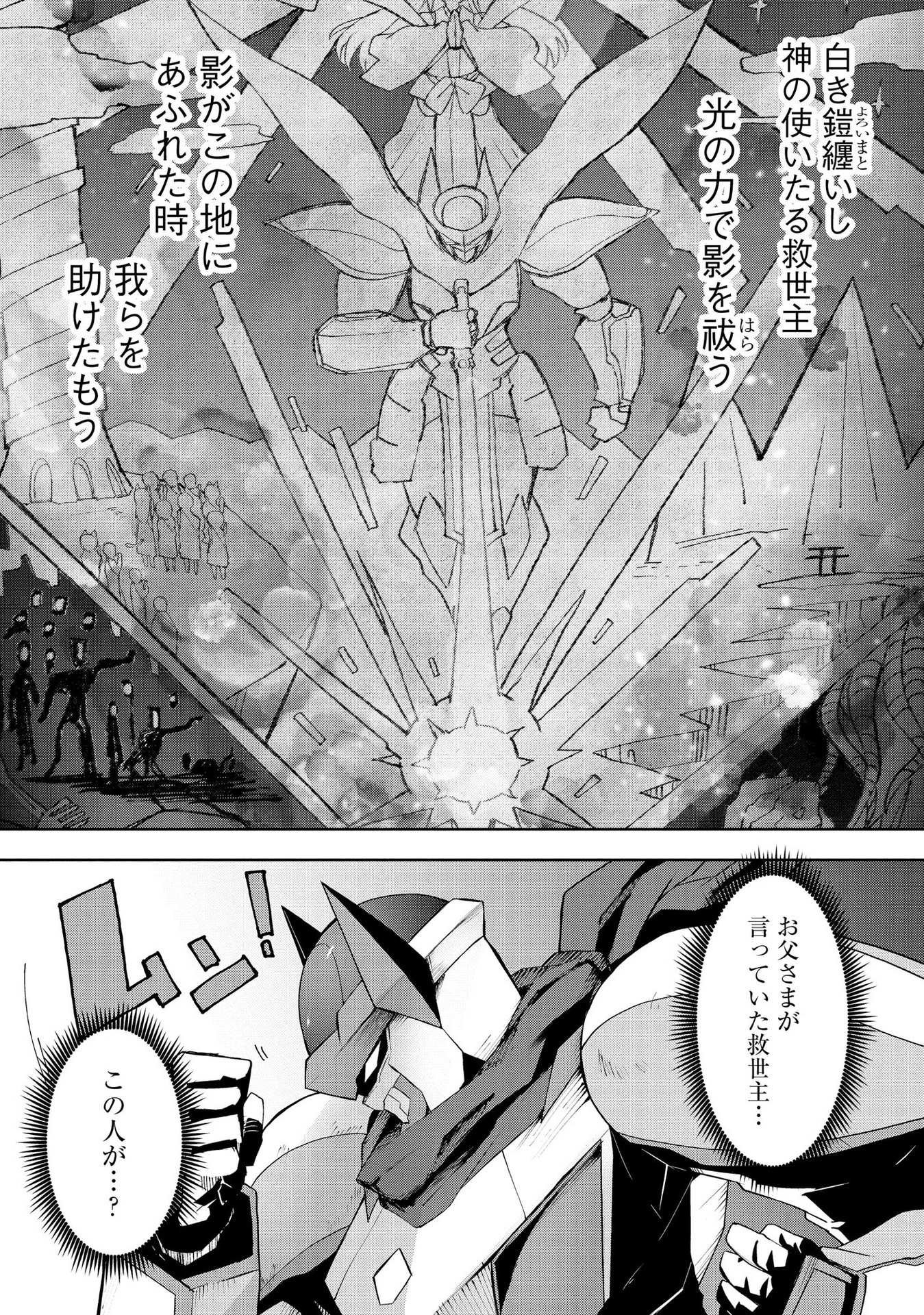 JUUKOSO KOSHISOI: ISEKAI NO MEIUN WA, BOKURA NO KISS NI KAKATTERU YOU DESU Chapter 2 page 2 - nihonkuni.com