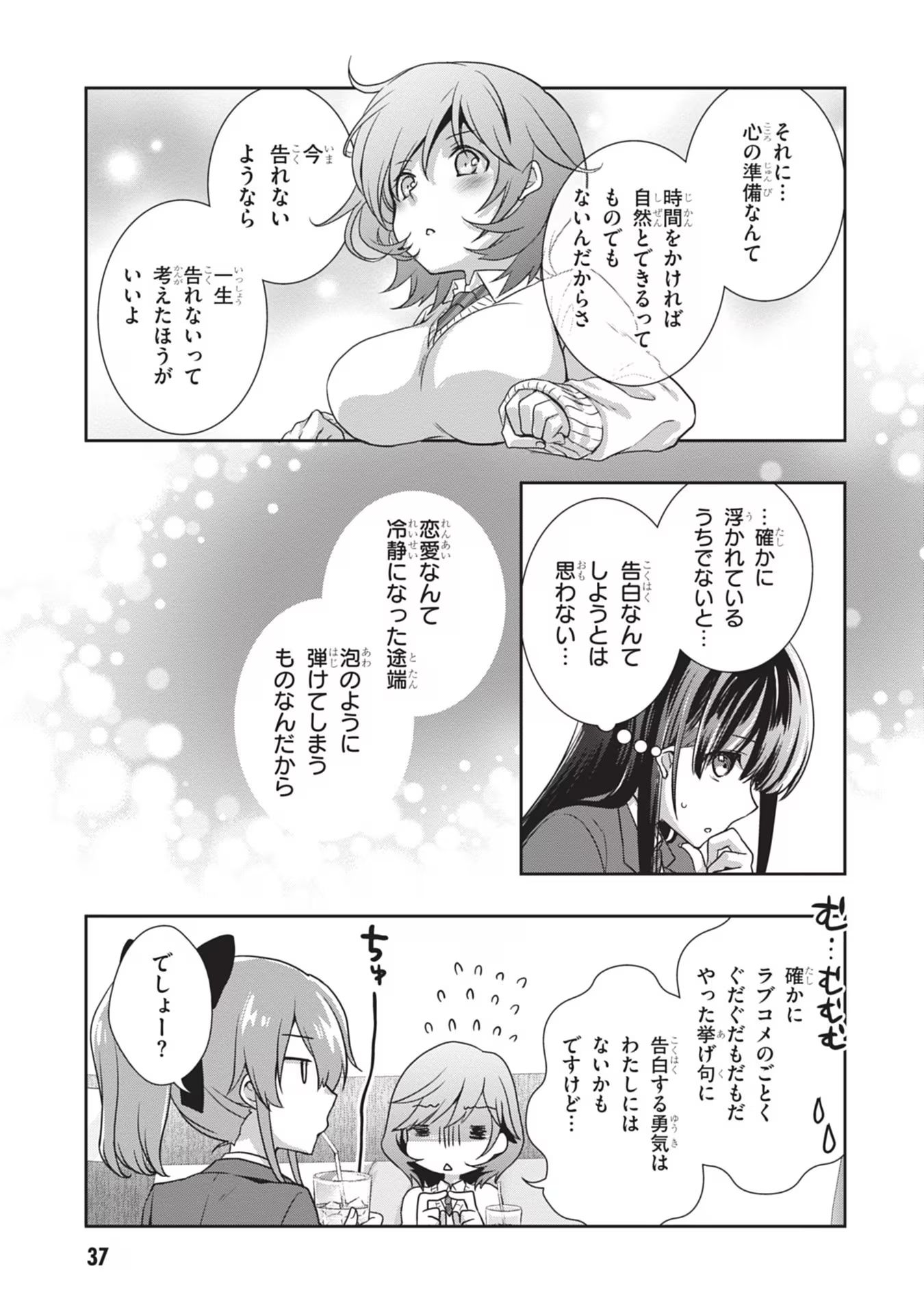 Read MAMAHAHA NO TSUREGO GA MOTO KANODATTA Chapter 39 [High Quality / Full] - Page 5 - nicomanga.net