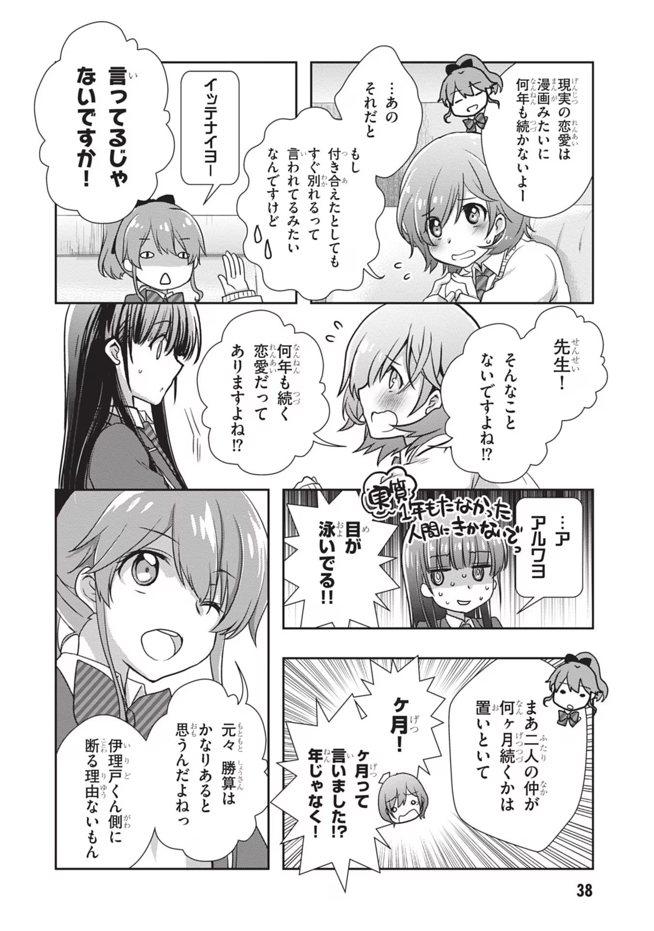 Read MAMAHAHA NO TSUREGO GA MOTO KANODATTA Chapter 39 [High Quality / Full] - Page 6 - nicomanga.net