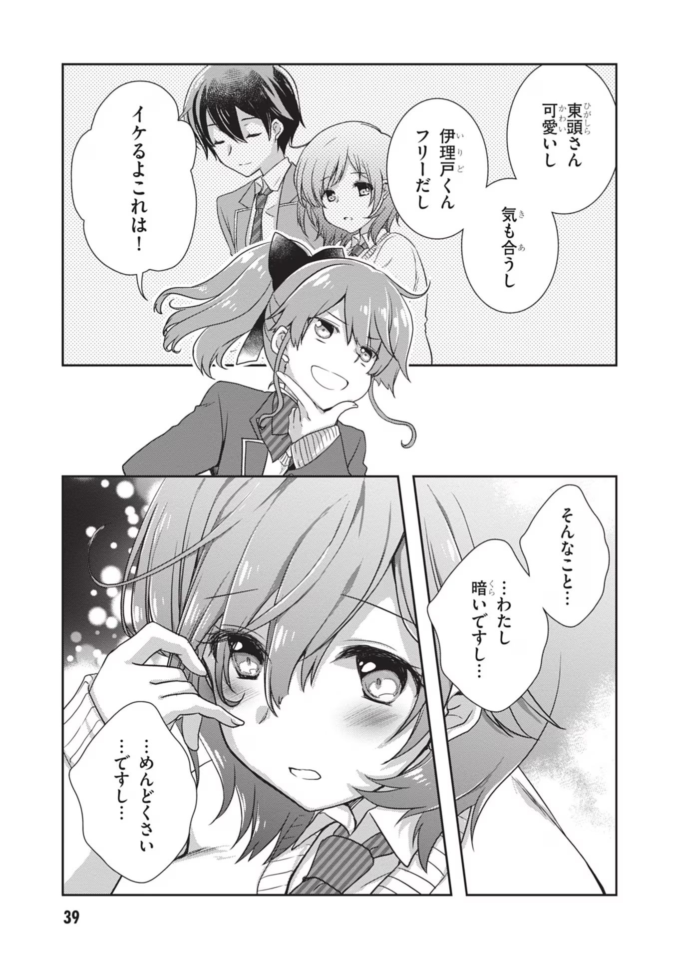 Read MAMAHAHA NO TSUREGO GA MOTO KANODATTA Chapter 39 [High Quality / Full] - Page 7 - nicomanga.net