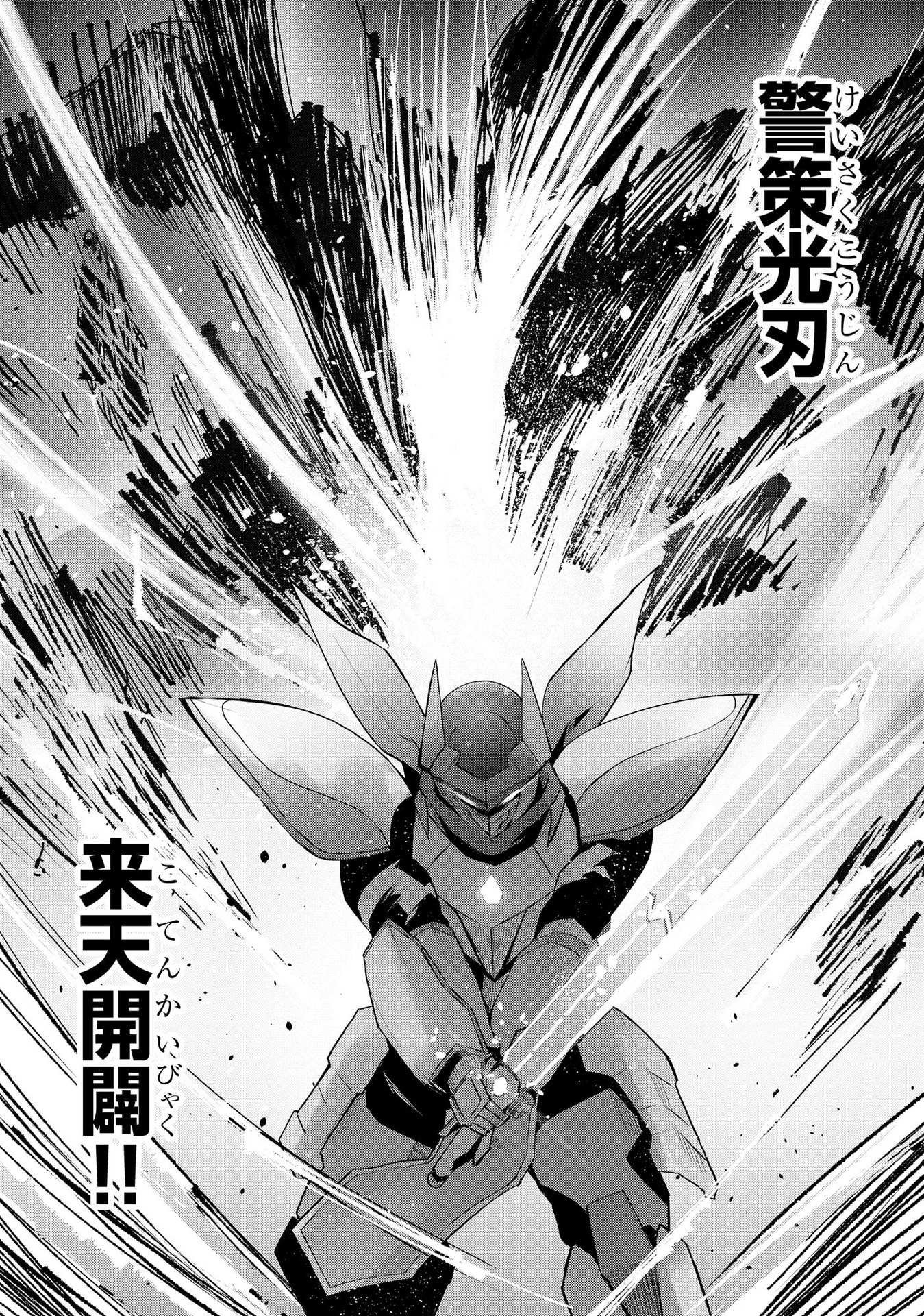 JUUKOSO KOSHISOI: ISEKAI NO MEIUN WA, BOKURA NO KISS NI KAKATTERU YOU DESU Chapter 2 page 6 - nihonkuni.com