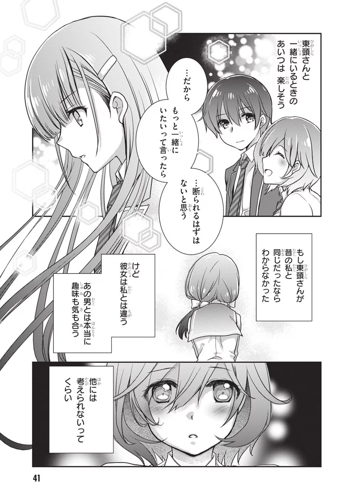 Read MAMAHAHA NO TSUREGO GA MOTO KANODATTA Chapter 39 [High Quality / Full] - Page 9 - nicomanga.net
