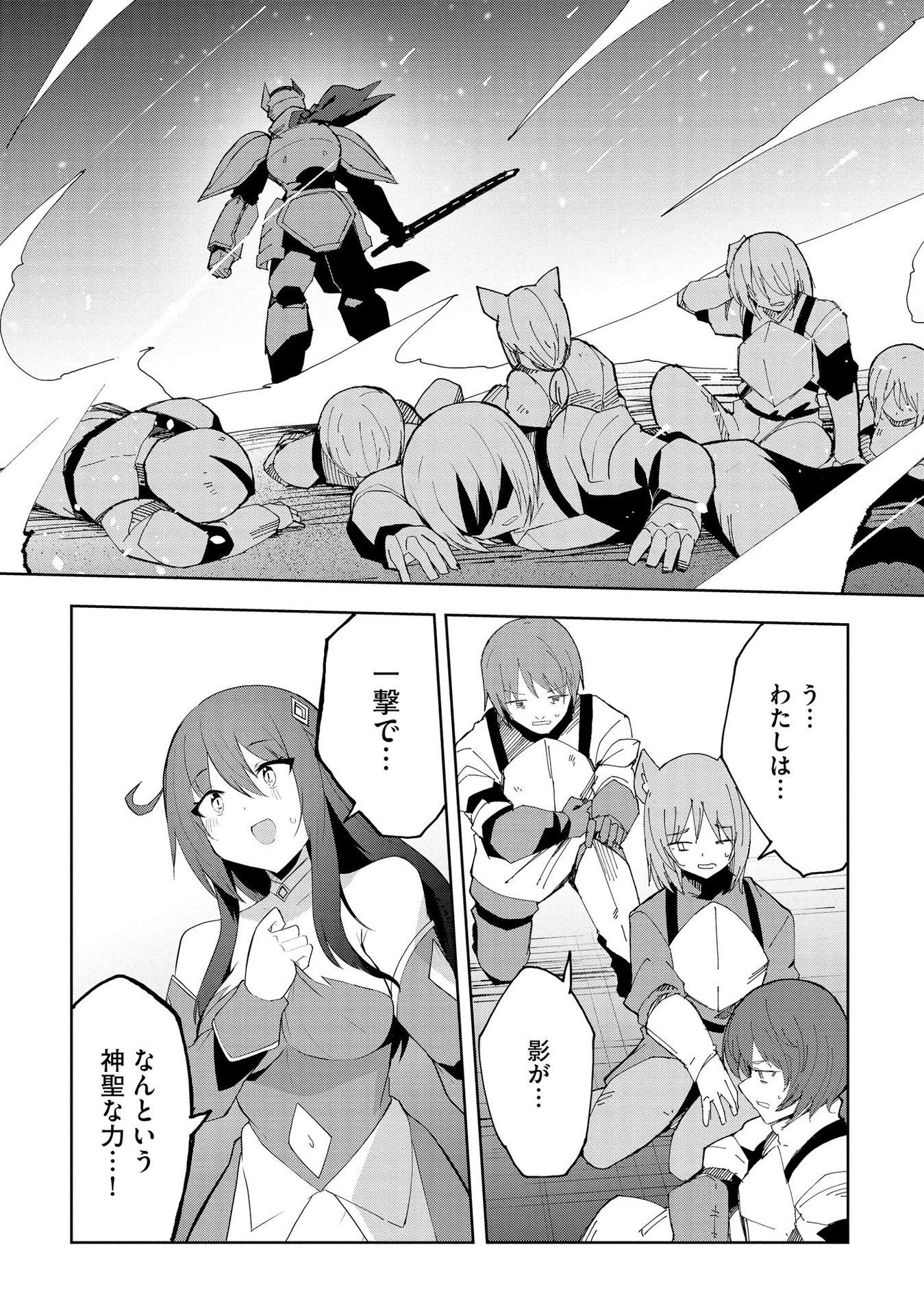 JUUKOSO KOSHISOI: ISEKAI NO MEIUN WA, BOKURA NO KISS NI KAKATTERU YOU DESU Chapter 2 page 7 - nihonkuni.com