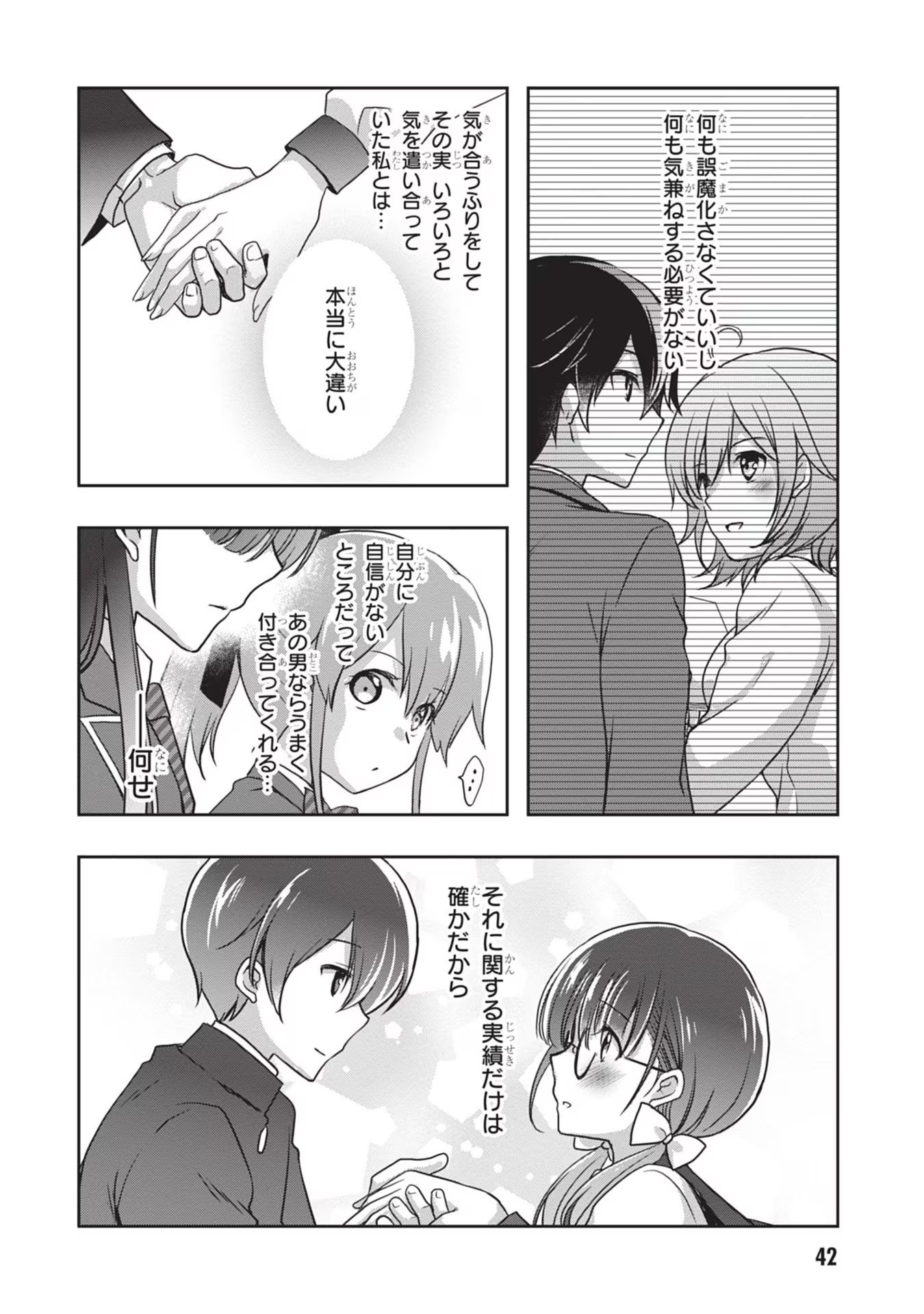 Read MAMAHAHA NO TSUREGO GA MOTO KANODATTA Chapter 39 [High Quality / Full] - Page 10 - nicomanga.net