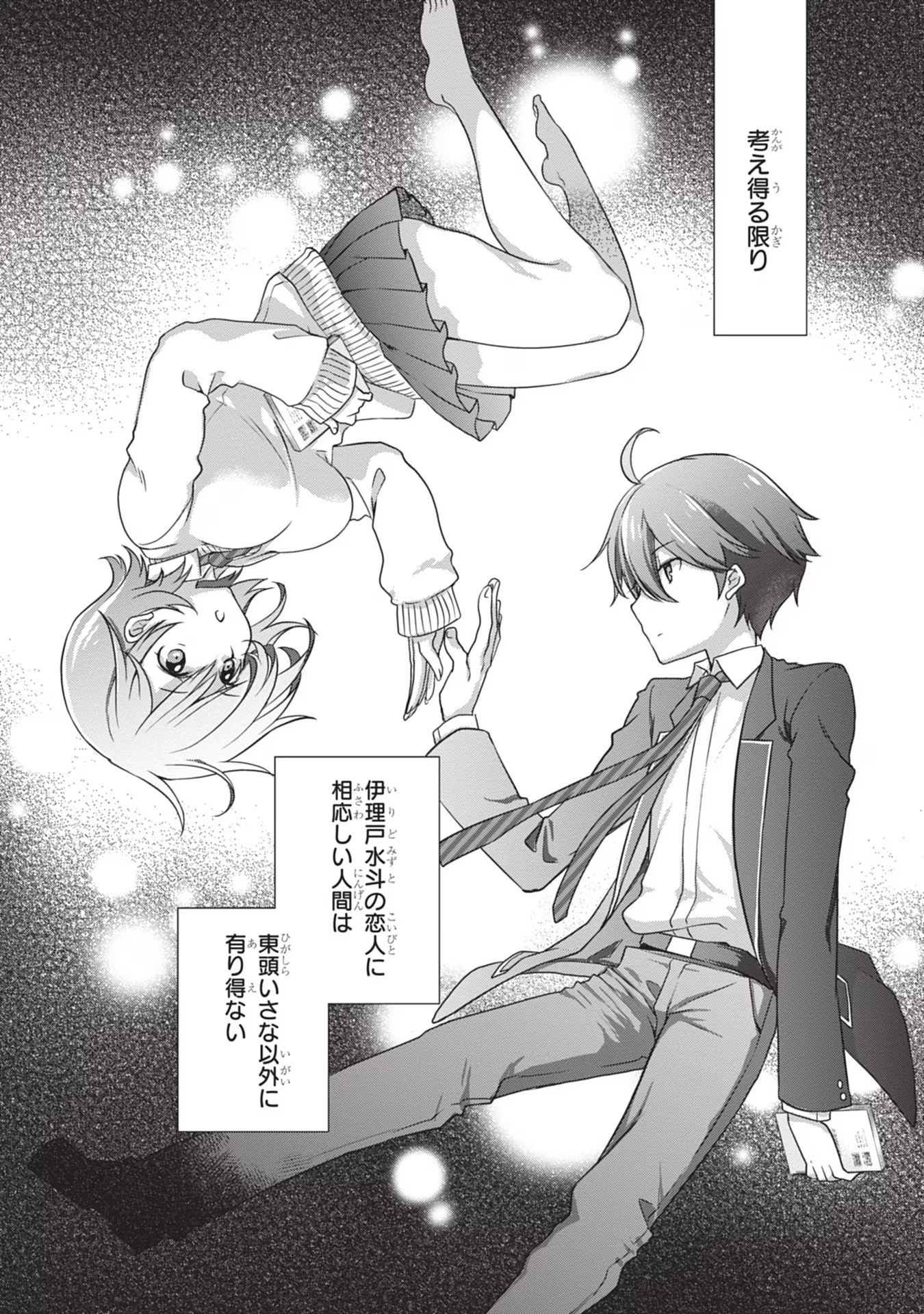 Read MAMAHAHA NO TSUREGO GA MOTO KANODATTA Chapter 39 [High Quality / Full] - Page 11 - nicomanga.net