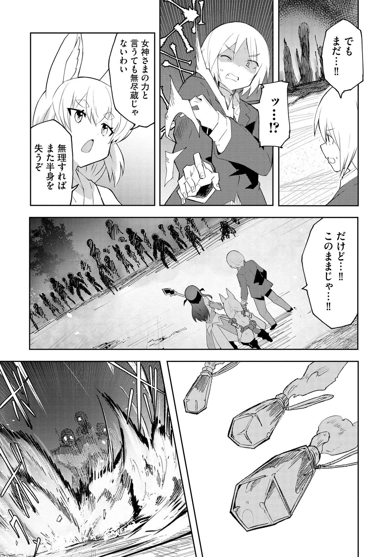 JUUKOSO KOSHISOI: ISEKAI NO MEIUN WA, BOKURA NO KISS NI KAKATTERU YOU DESU Chapter 2 page 9 - nihonkuni.com