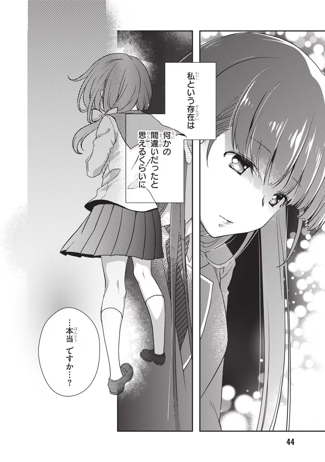 Read MAMAHAHA NO TSUREGO GA MOTO KANODATTA Chapter 39 [High Quality / Full] - Page 12 - nicomanga.net