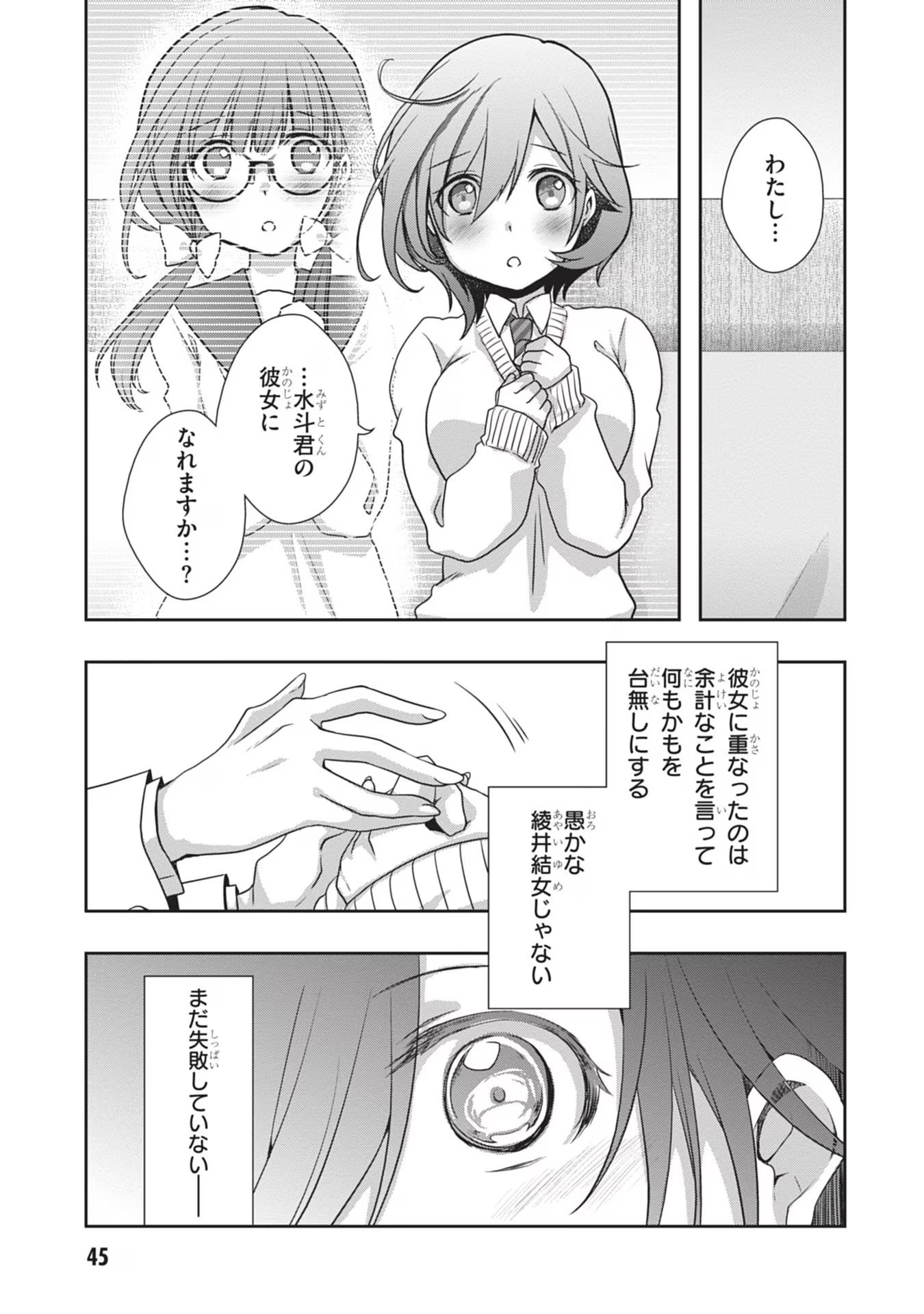 Read MAMAHAHA NO TSUREGO GA MOTO KANODATTA Chapter 39 [High Quality / Full] - Page 13 - nicomanga.net