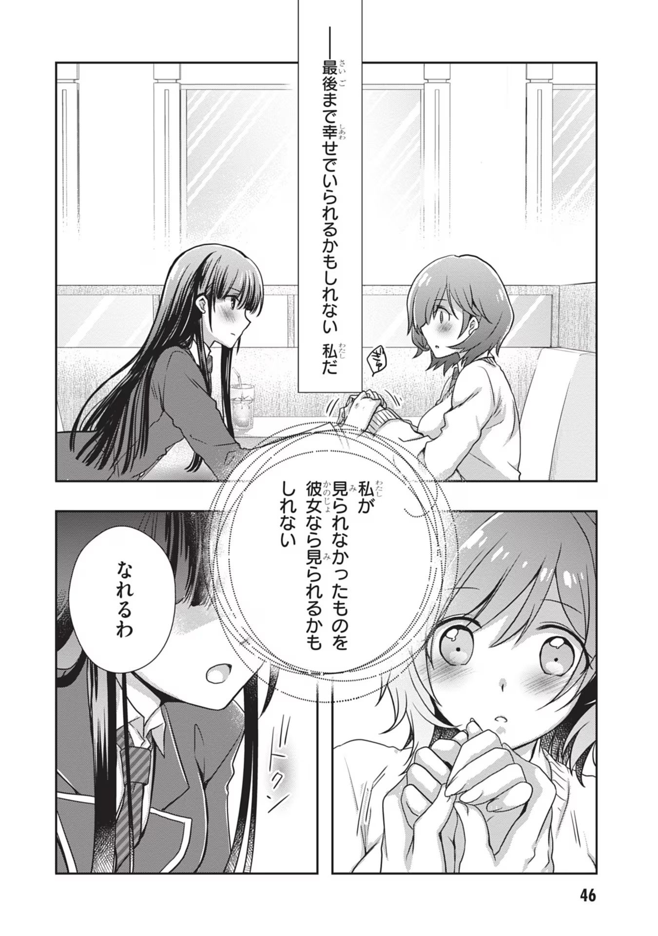 Read MAMAHAHA NO TSUREGO GA MOTO KANODATTA Chapter 39 [High Quality / Full] - Page 14 - nicomanga.net