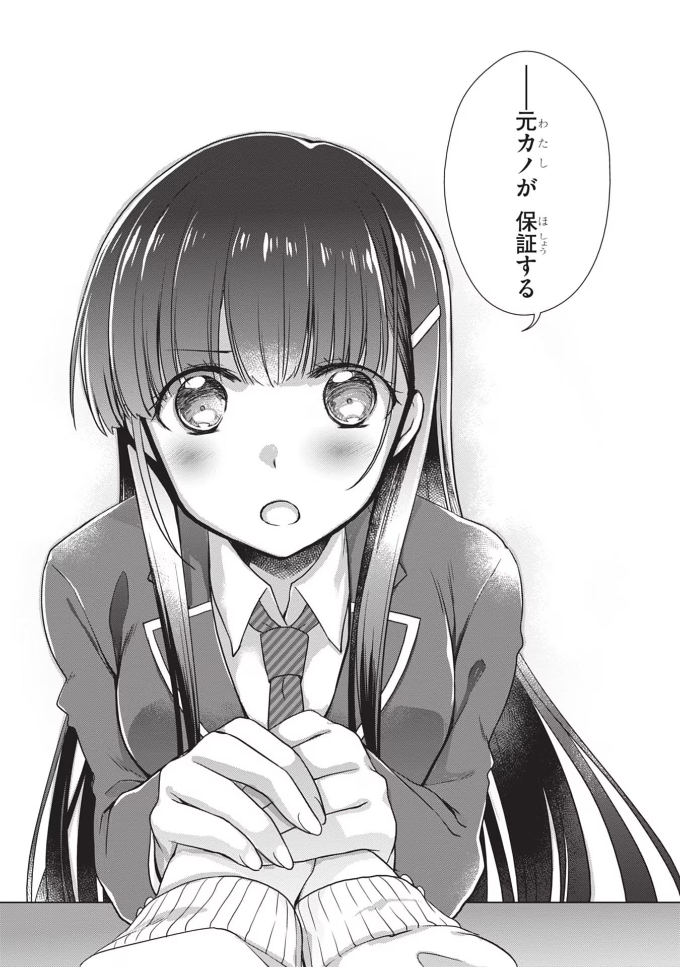 Read MAMAHAHA NO TSUREGO GA MOTO KANODATTA Chapter 39 [High Quality / Full] - Page 15 - nicomanga.net
