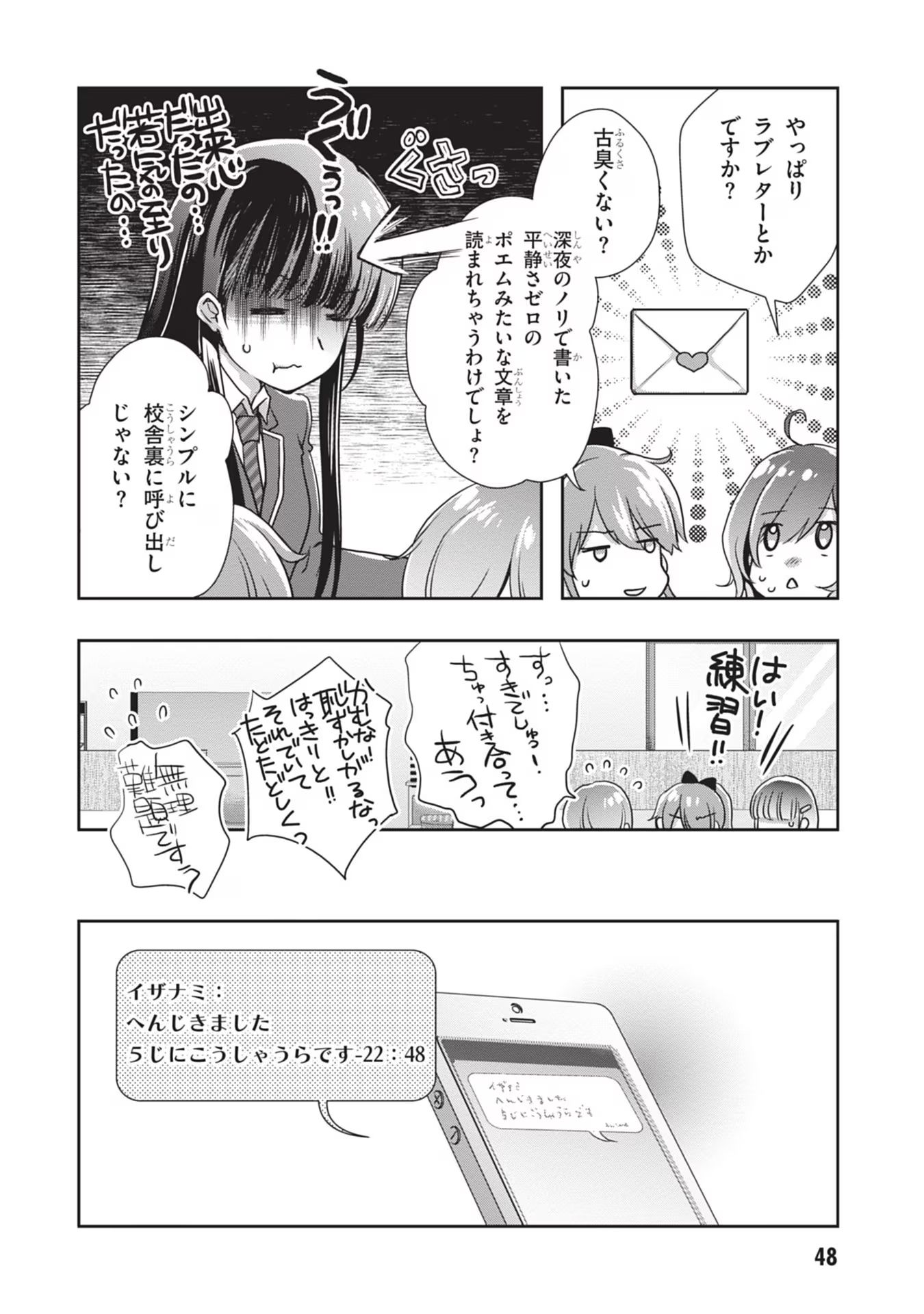 Read MAMAHAHA NO TSUREGO GA MOTO KANODATTA Chapter 39 [High Quality / Full] - Page 16 - nicomanga.net