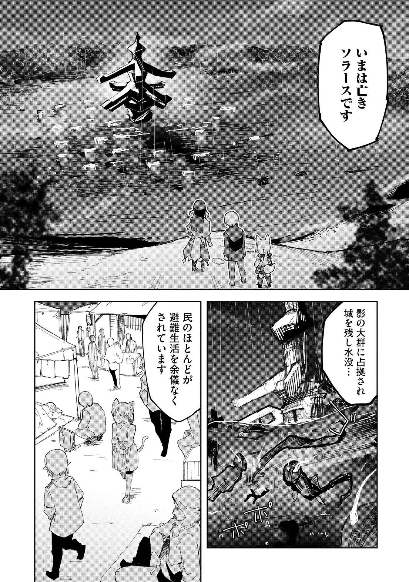 JUUKOSO KOSHISOI: ISEKAI NO MEIUN WA, BOKURA NO KISS NI KAKATTERU YOU DESU Chapter 2 page 16 - nihonkuni.com