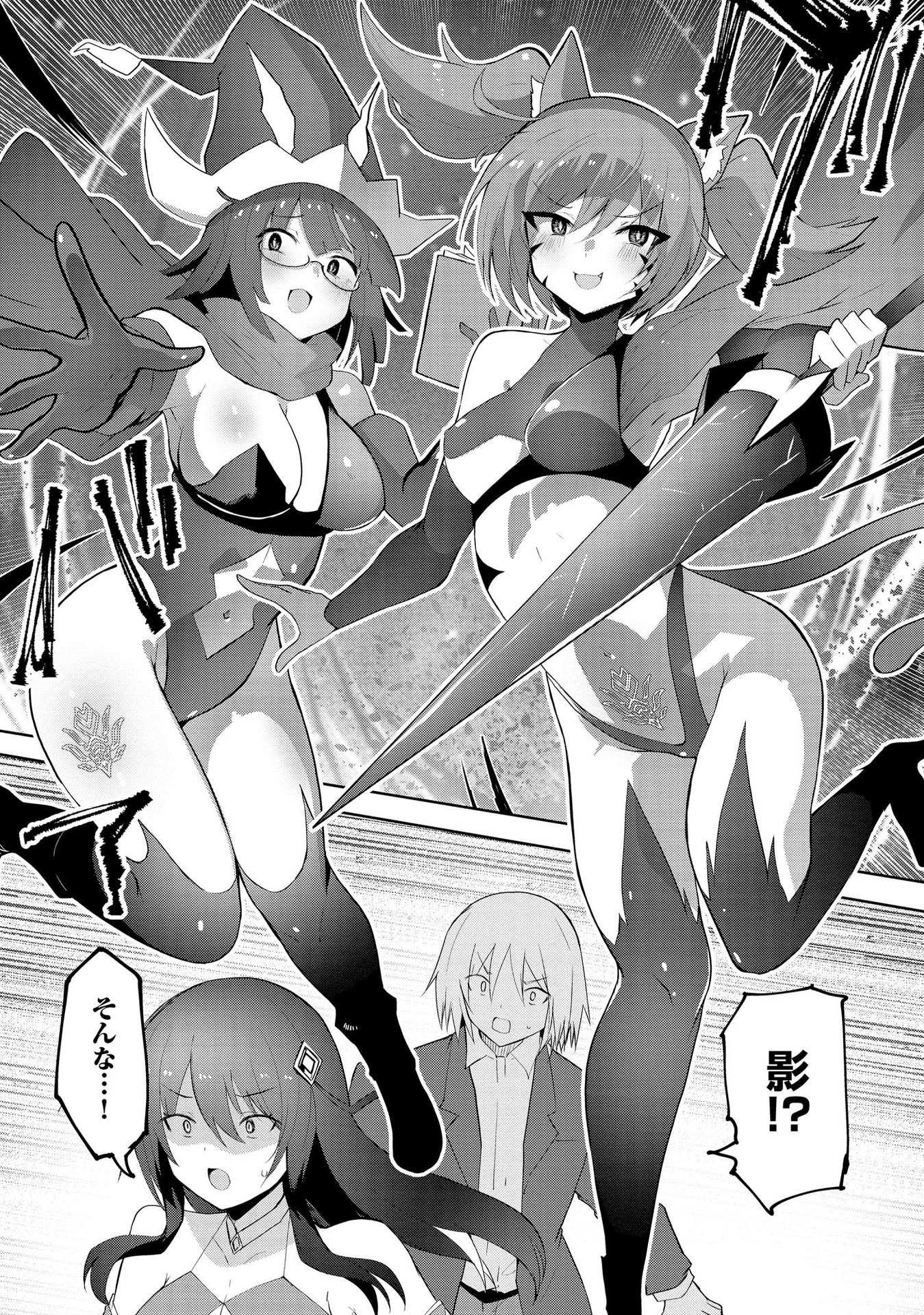JUUKOSO KOSHISOI: ISEKAI NO MEIUN WA, BOKURA NO KISS NI KAKATTERU YOU DESU Chapter 2 page 30 - nihonkuni.com