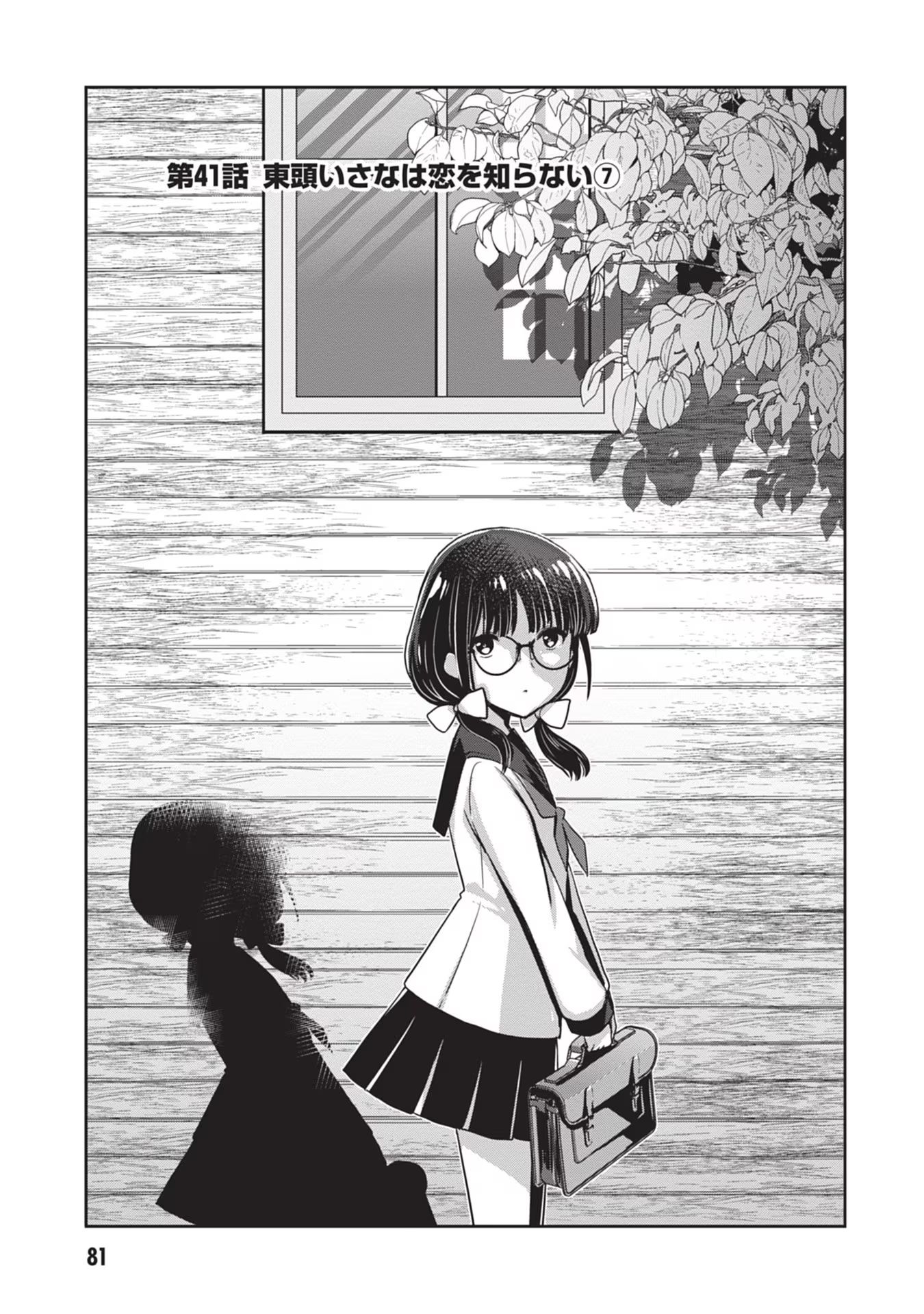 Read MAMAHAHA NO TSUREGO GA MOTO KANODATTA Chapter 41 [High Quality / Full] - Page 1 - nicomanga.net