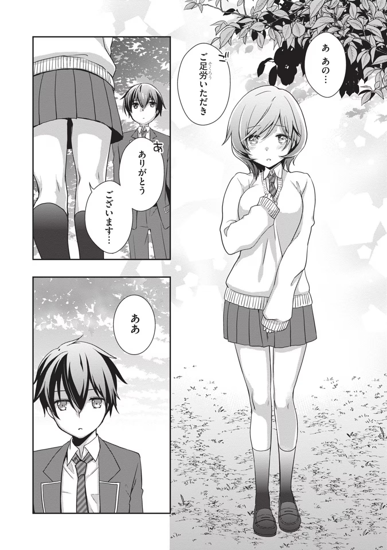 Read MAMAHAHA NO TSUREGO GA MOTO KANODATTA Chapter 41 [High Quality / Full] - Page 2 - nicomanga.net