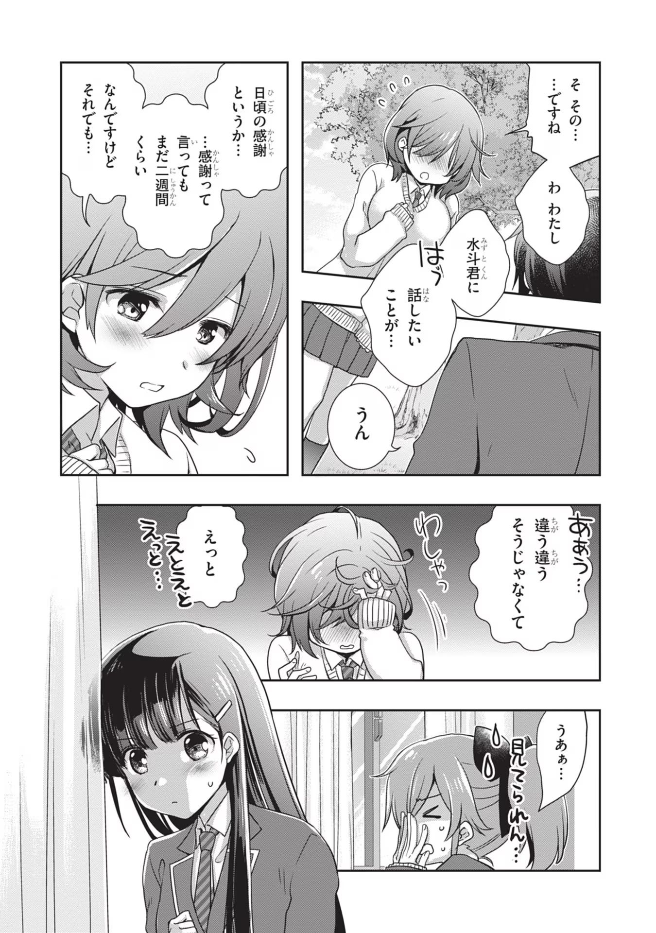 Read MAMAHAHA NO TSUREGO GA MOTO KANODATTA Chapter 41 [High Quality / Full] - Page 3 - nicomanga.net