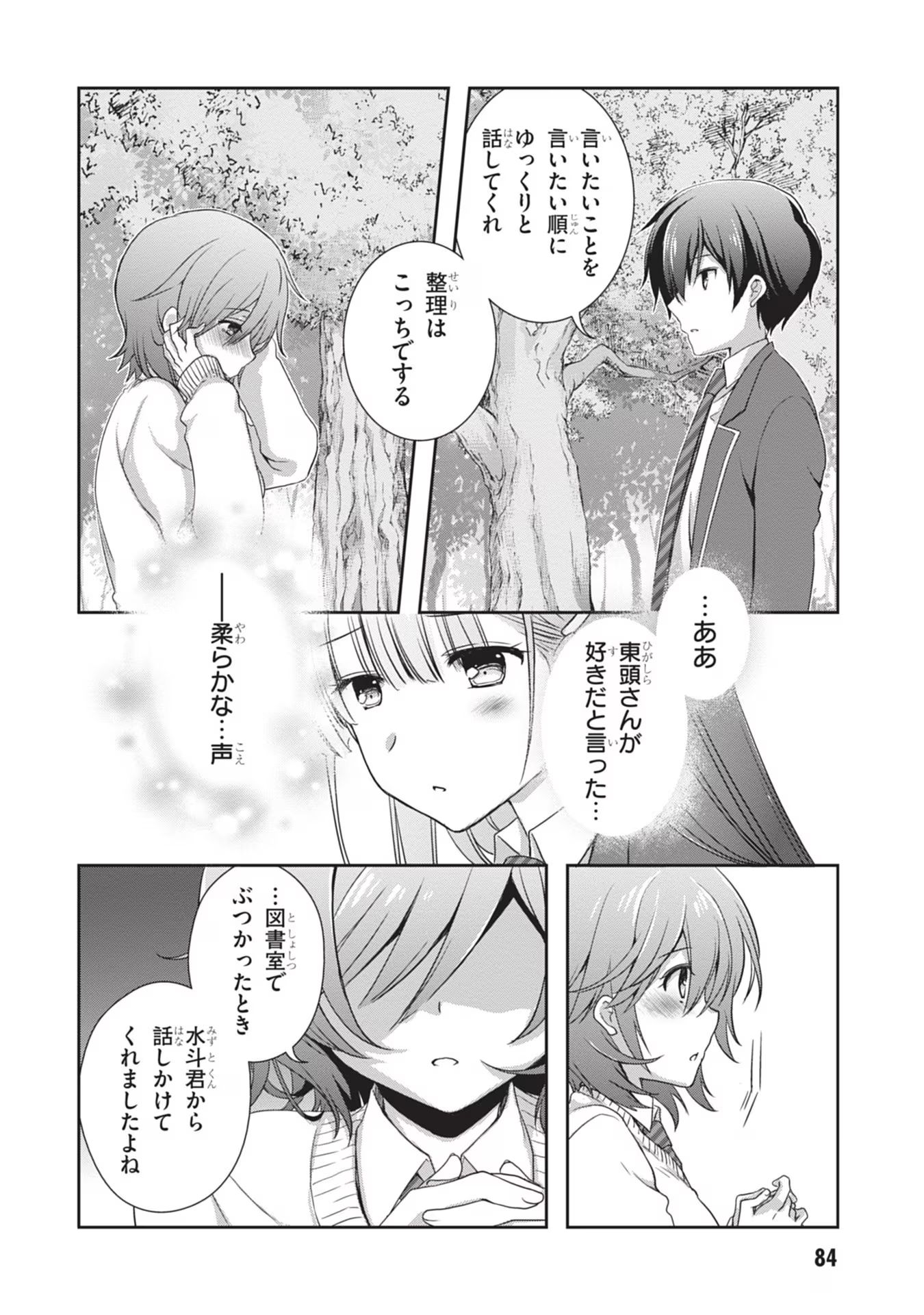 Read MAMAHAHA NO TSUREGO GA MOTO KANODATTA Chapter 41 [High Quality / Full] - Page 4 - nicomanga.net