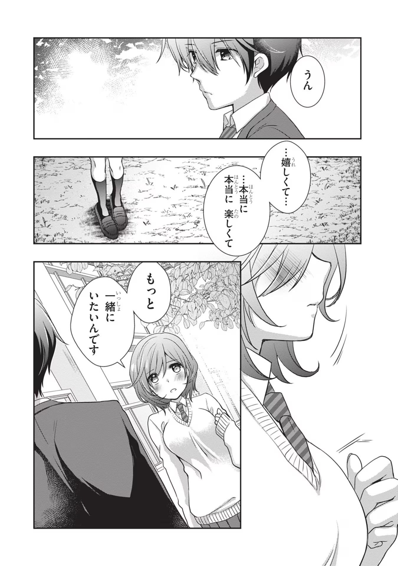 Read MAMAHAHA NO TSUREGO GA MOTO KANODATTA Chapter 41 [High Quality / Full] - Page 6 - nicomanga.net