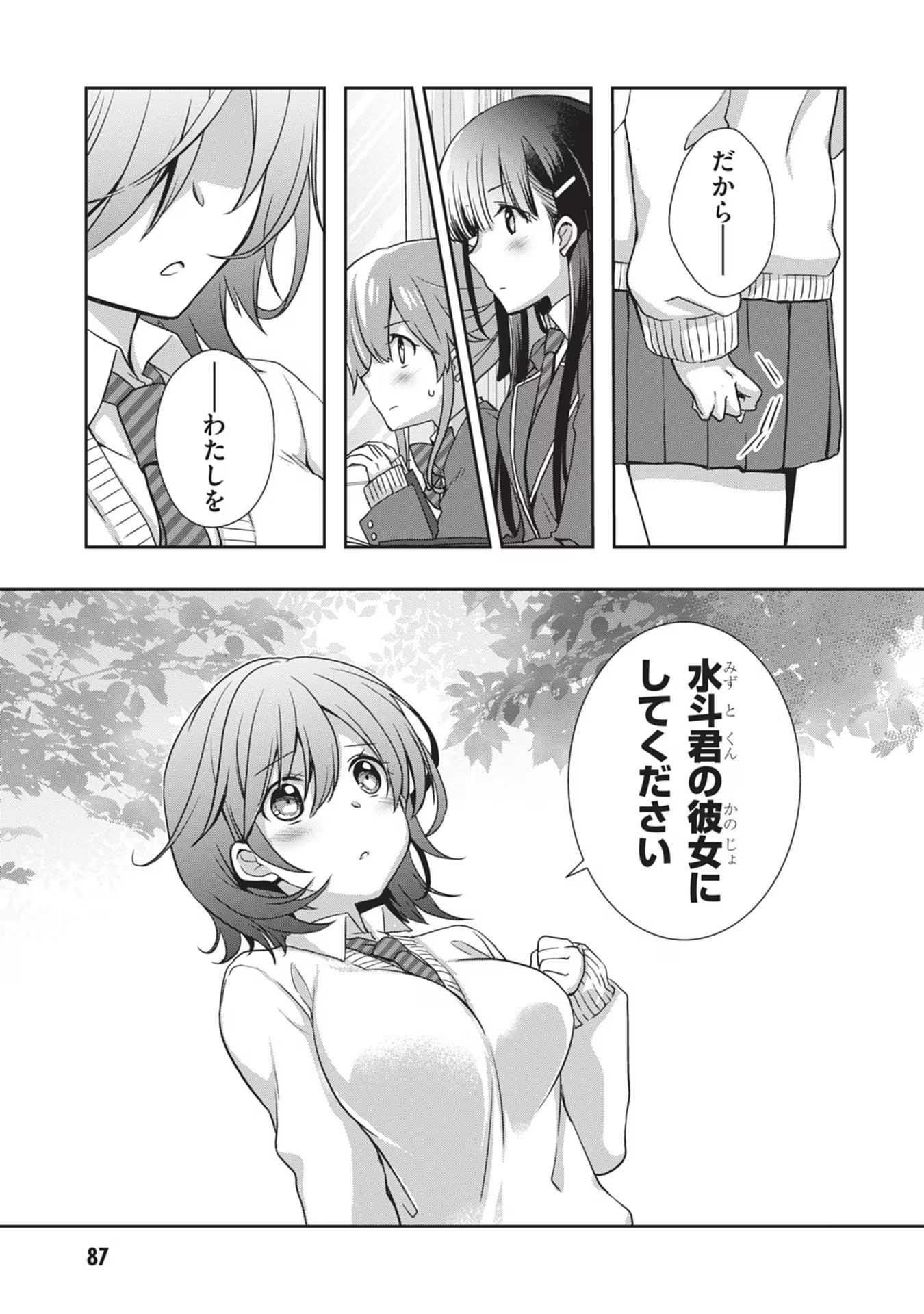Read MAMAHAHA NO TSUREGO GA MOTO KANODATTA Chapter 41 [High Quality / Full] - Page 7 - nicomanga.net