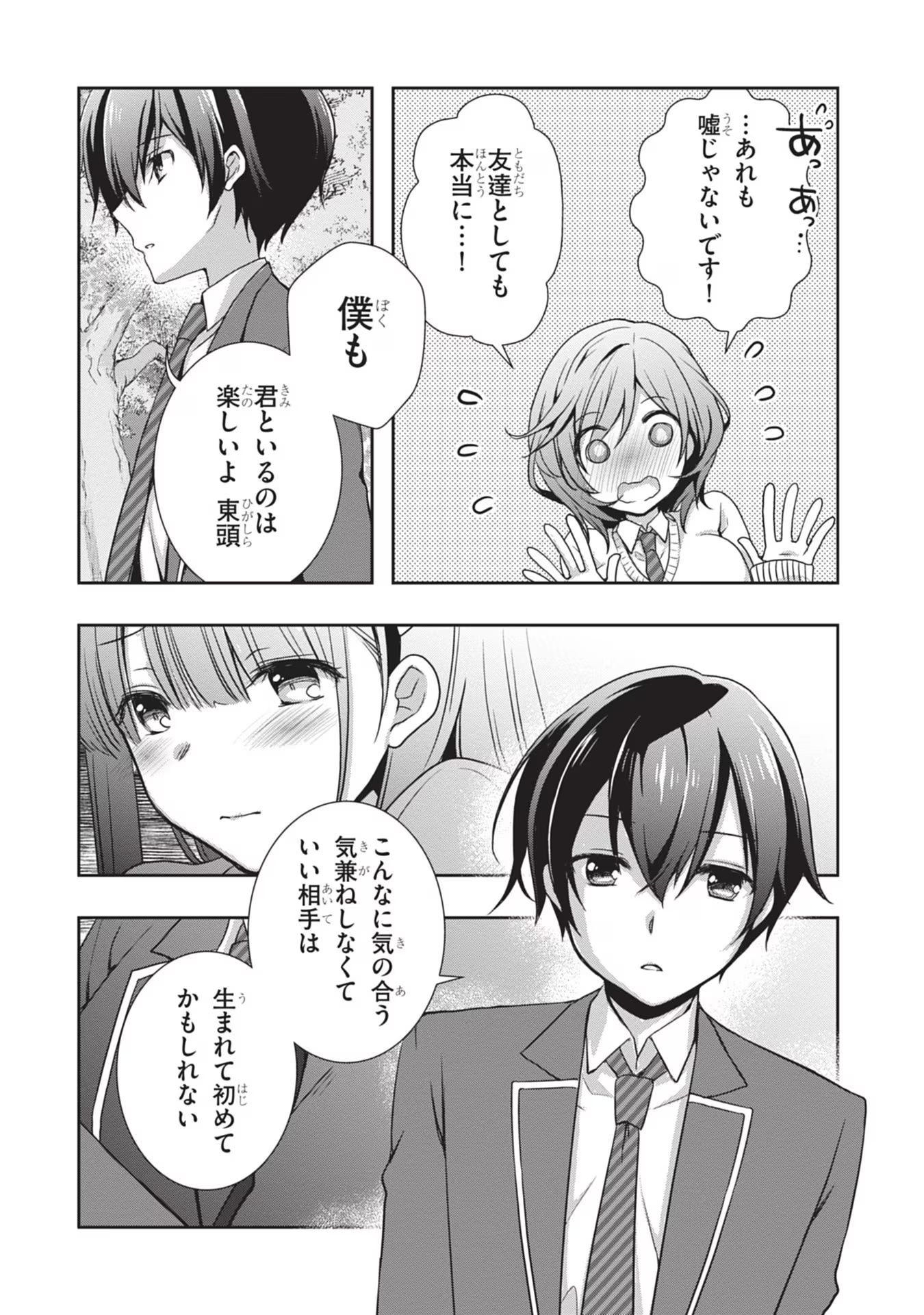 Read MAMAHAHA NO TSUREGO GA MOTO KANODATTA Chapter 41 [High Quality / Full] - Page 10 - nicomanga.net