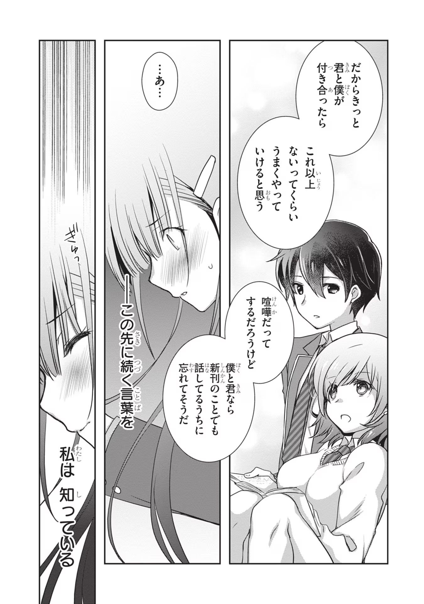 Read MAMAHAHA NO TSUREGO GA MOTO KANODATTA Chapter 41 [High Quality / Full] - Page 11 - nicomanga.net