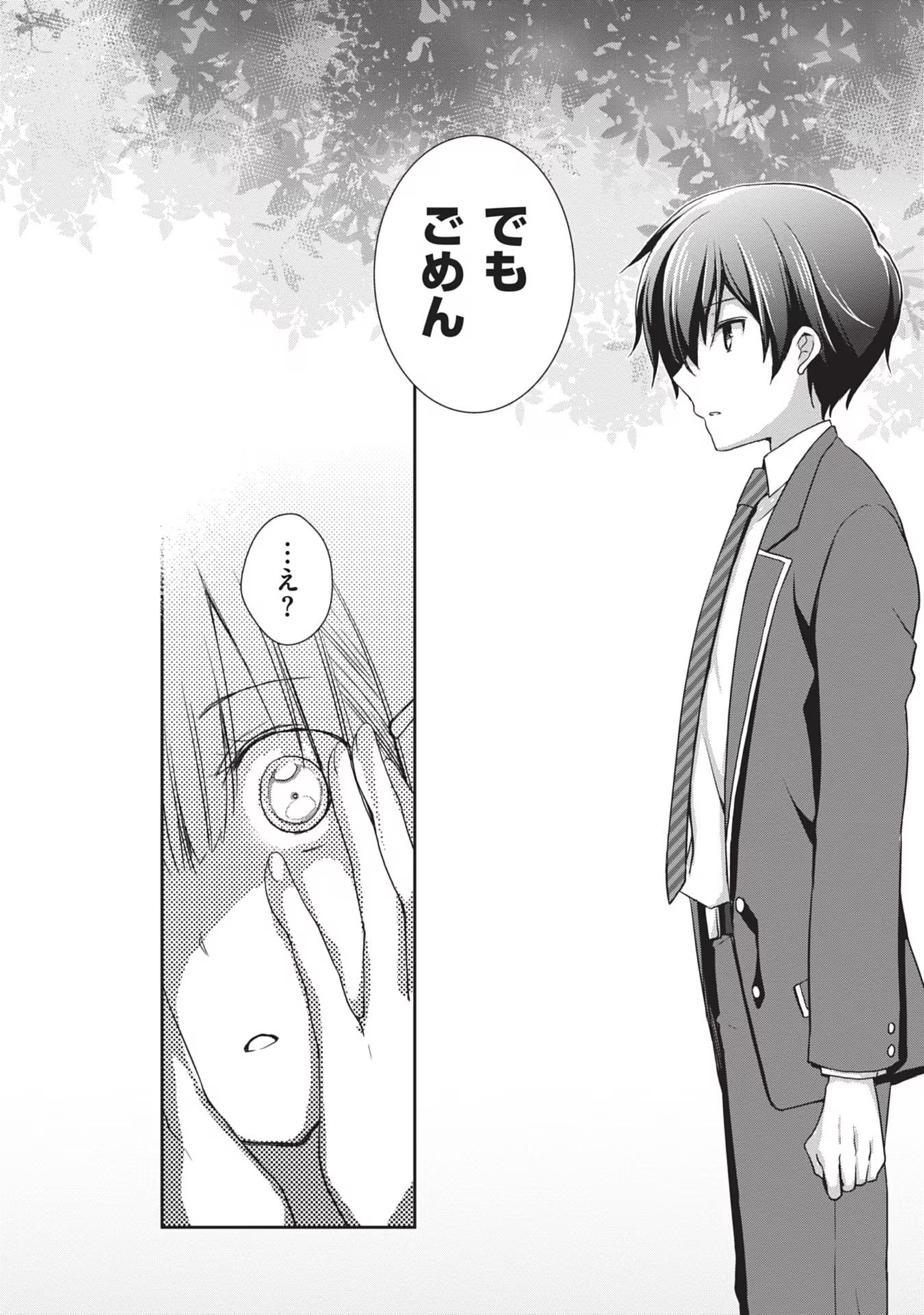 Read MAMAHAHA NO TSUREGO GA MOTO KANODATTA Chapter 41 [High Quality / Full] - Page 12 - nicomanga.net
