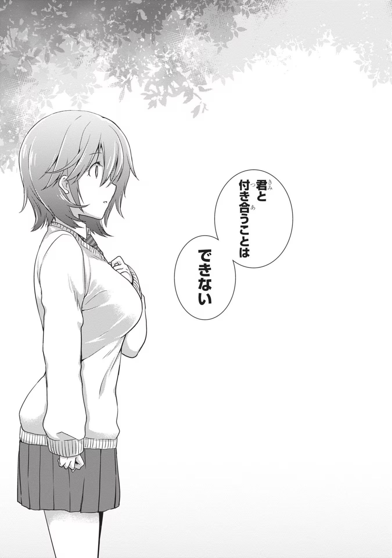 Read MAMAHAHA NO TSUREGO GA MOTO KANODATTA Chapter 41 [High Quality / Full] - Page 13 - nicomanga.net
