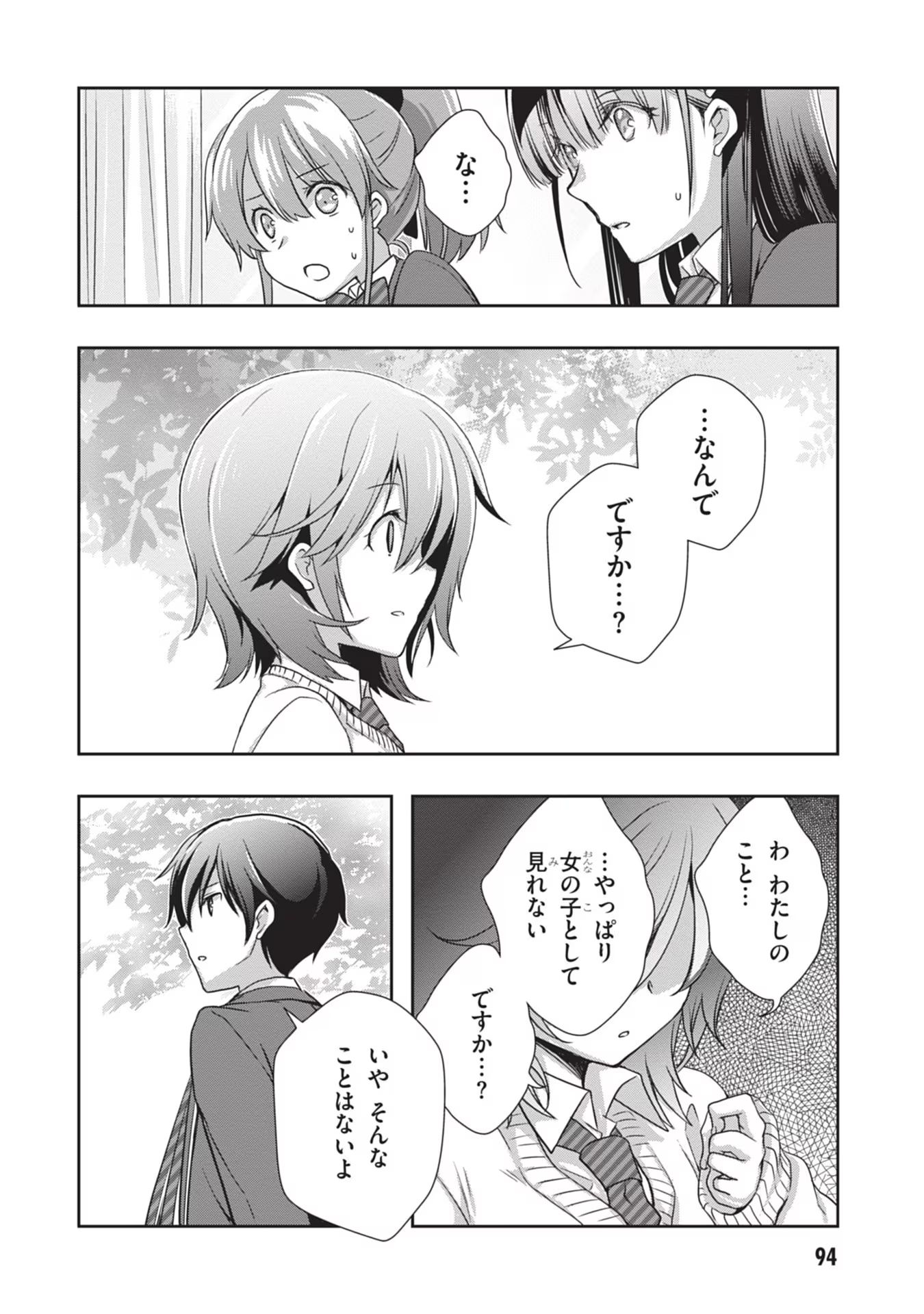 Read MAMAHAHA NO TSUREGO GA MOTO KANODATTA Chapter 41 [High Quality / Full] - Page 14 - nicomanga.net