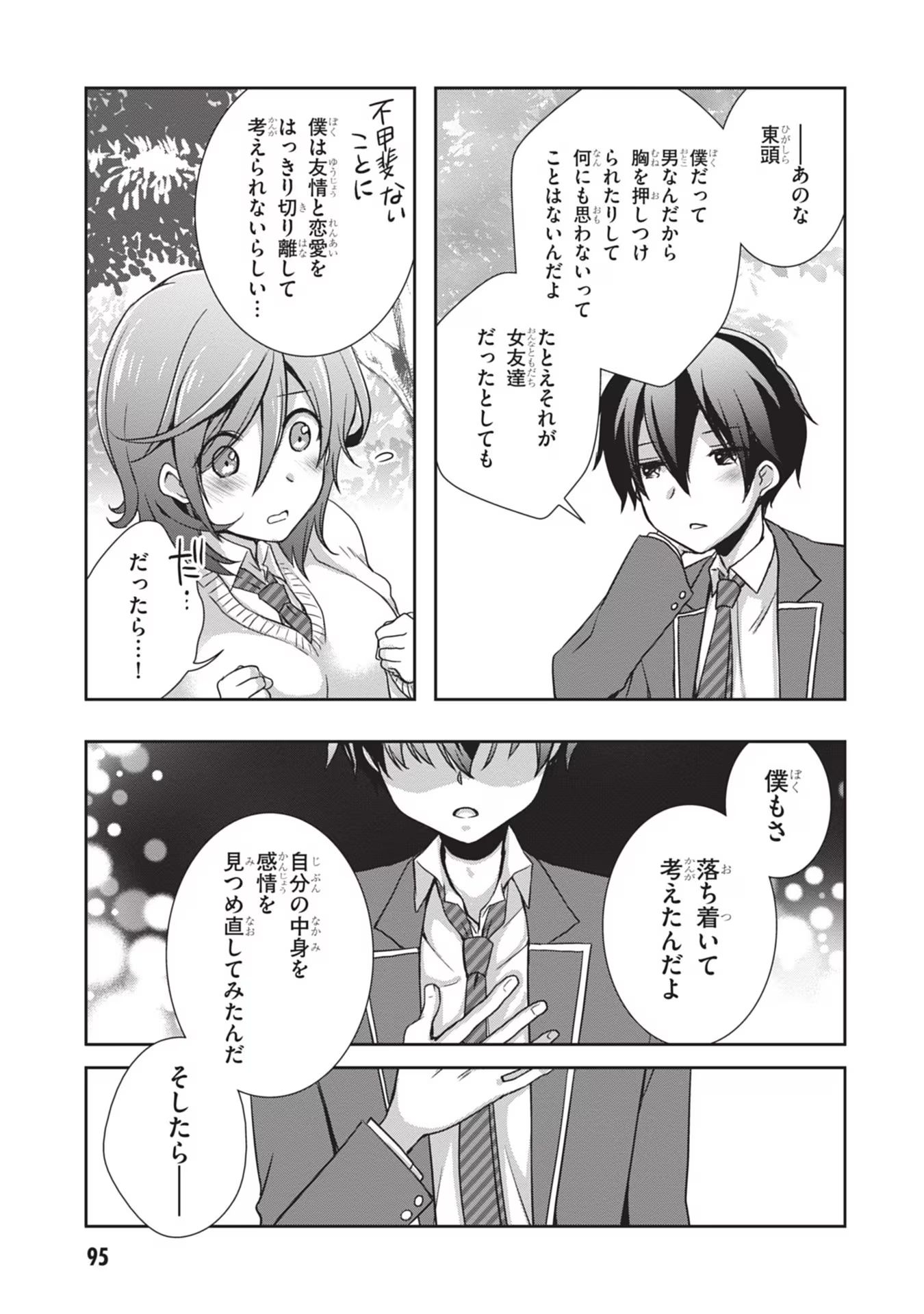 Read MAMAHAHA NO TSUREGO GA MOTO KANODATTA Chapter 41 [High Quality / Full] - Page 15 - nicomanga.net