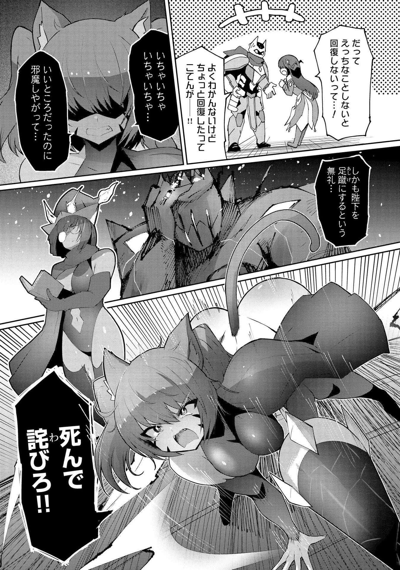 JUUKOSO KOSHISOI: ISEKAI NO MEIUN WA, BOKURA NO KISS NI KAKATTERU YOU DESU Chapter 4 page 3 - nihonkuni.com