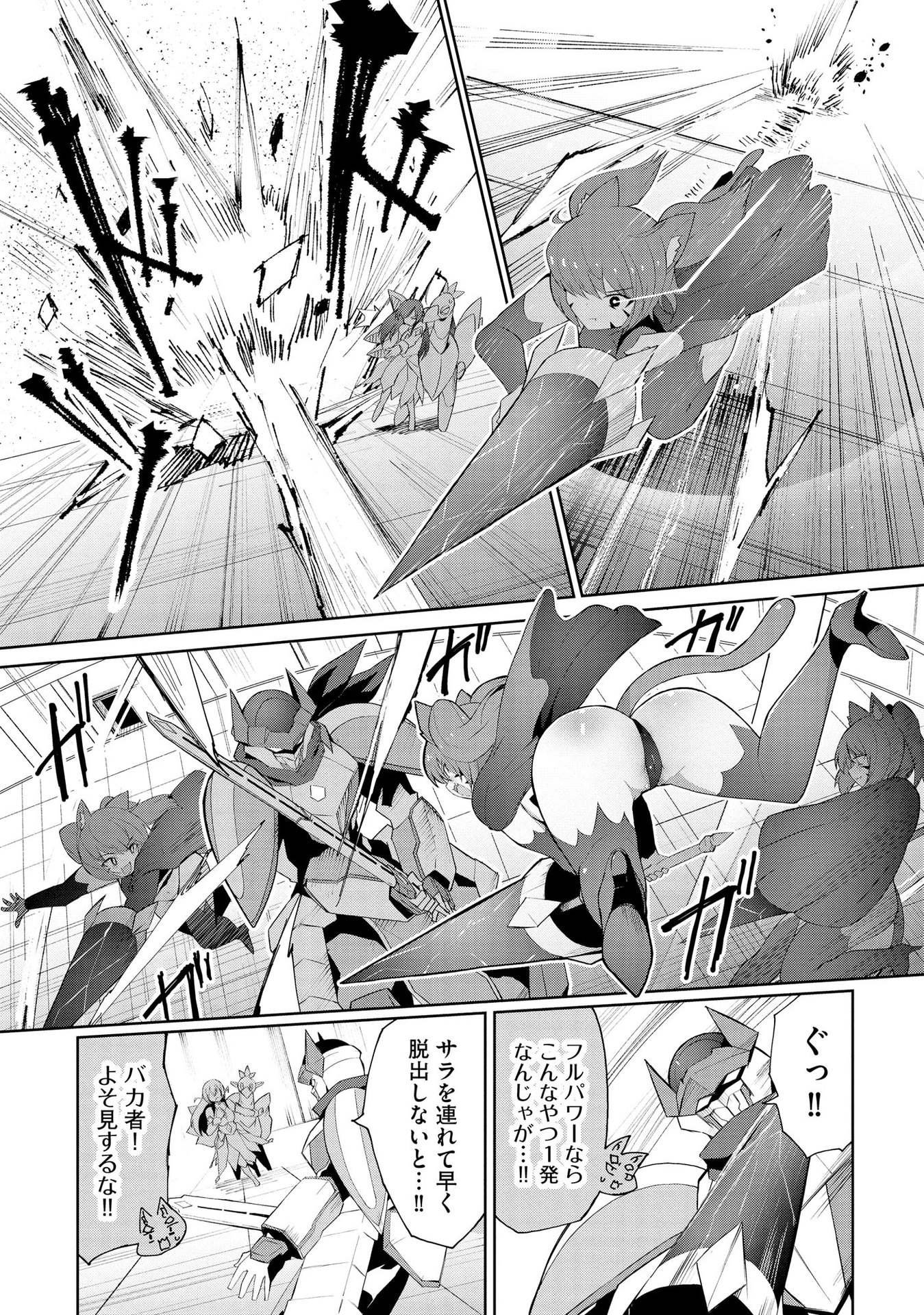 JUUKOSO KOSHISOI: ISEKAI NO MEIUN WA, BOKURA NO KISS NI KAKATTERU YOU DESU Chapter 4 page 4 - nihonkuni.com