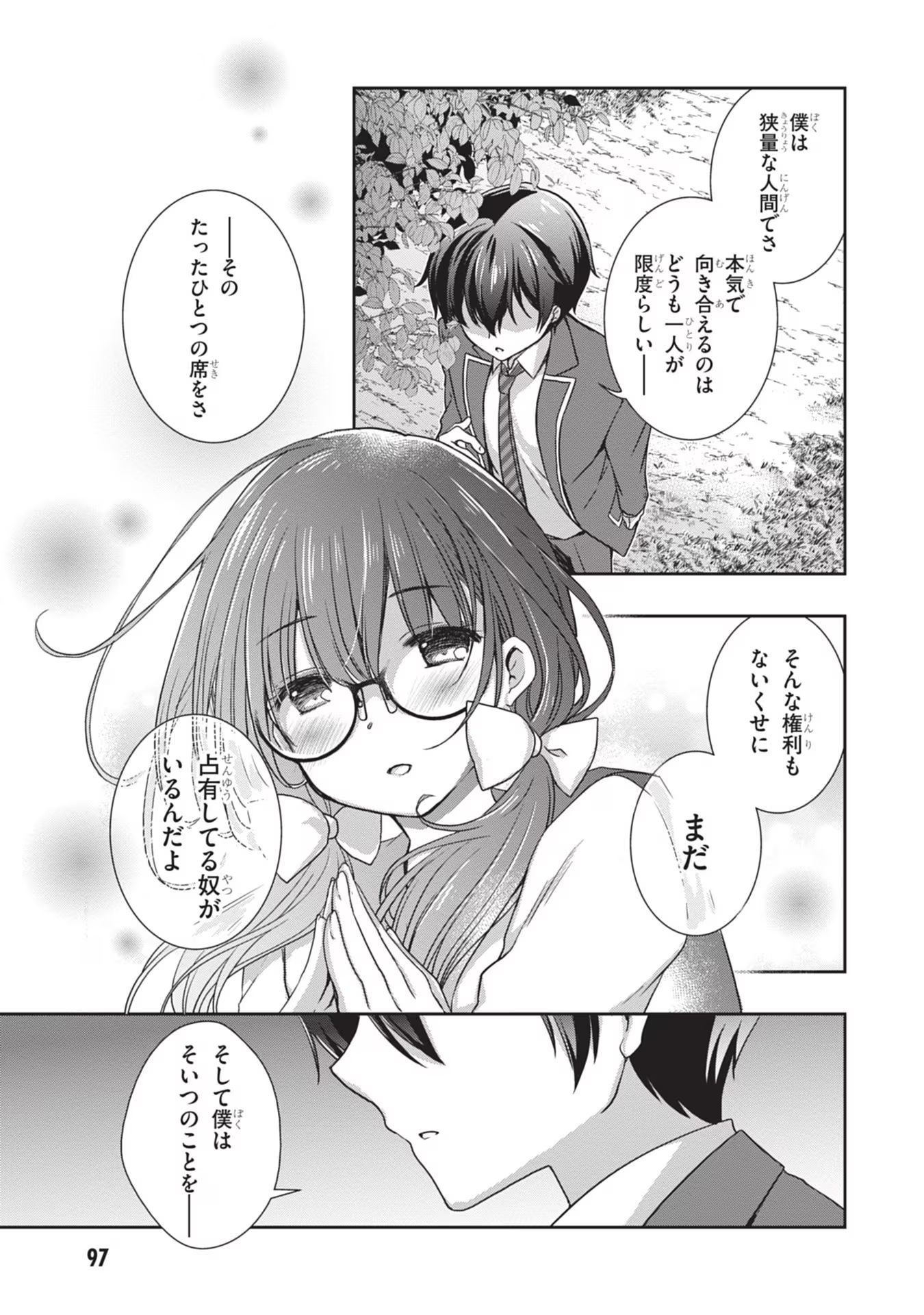 Read MAMAHAHA NO TSUREGO GA MOTO KANODATTA Chapter 41 [High Quality / Full] - Page 17 - nicomanga.net