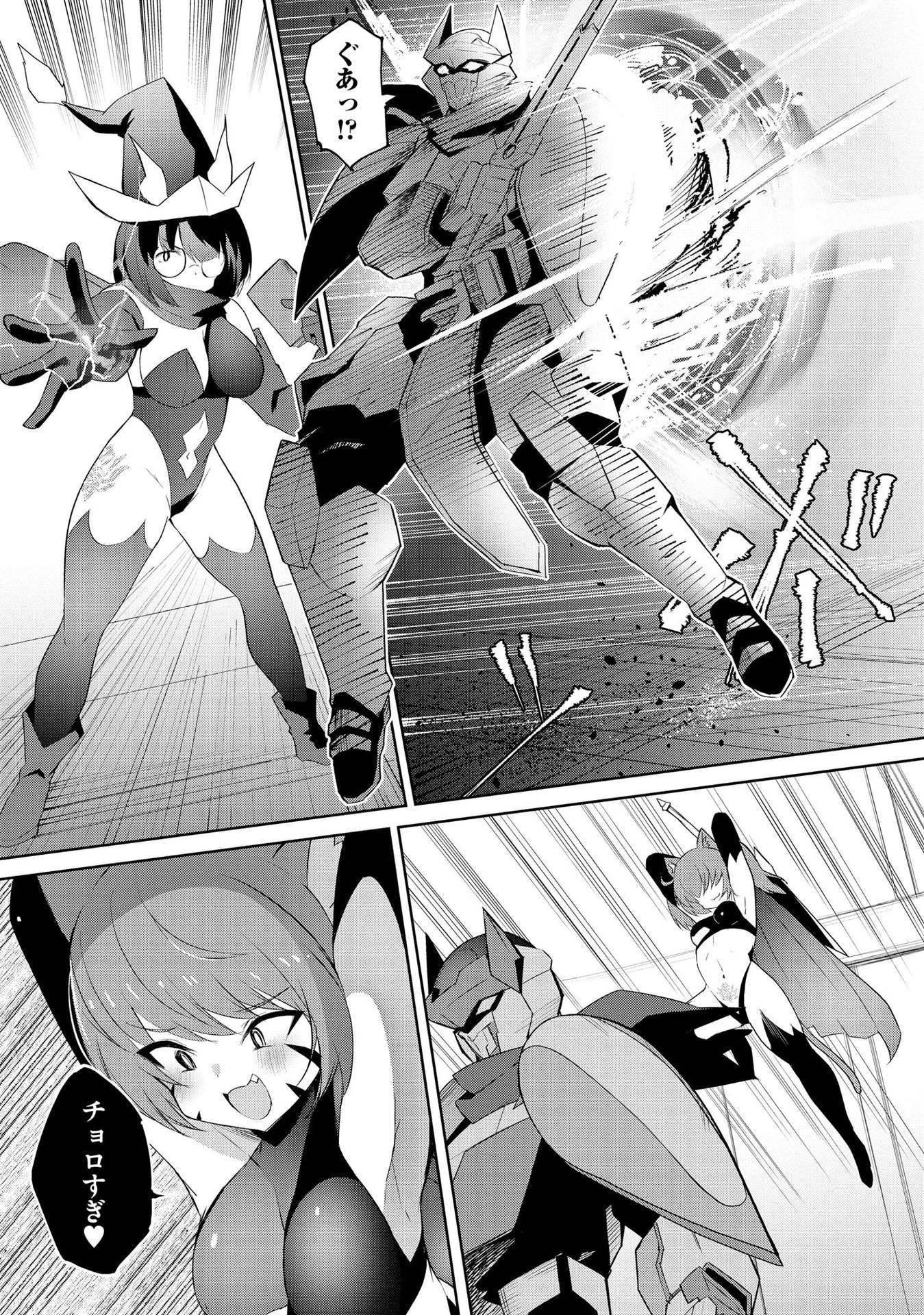 JUUKOSO KOSHISOI: ISEKAI NO MEIUN WA, BOKURA NO KISS NI KAKATTERU YOU DESU Chapter 4 page 5 - nihonkuni.com