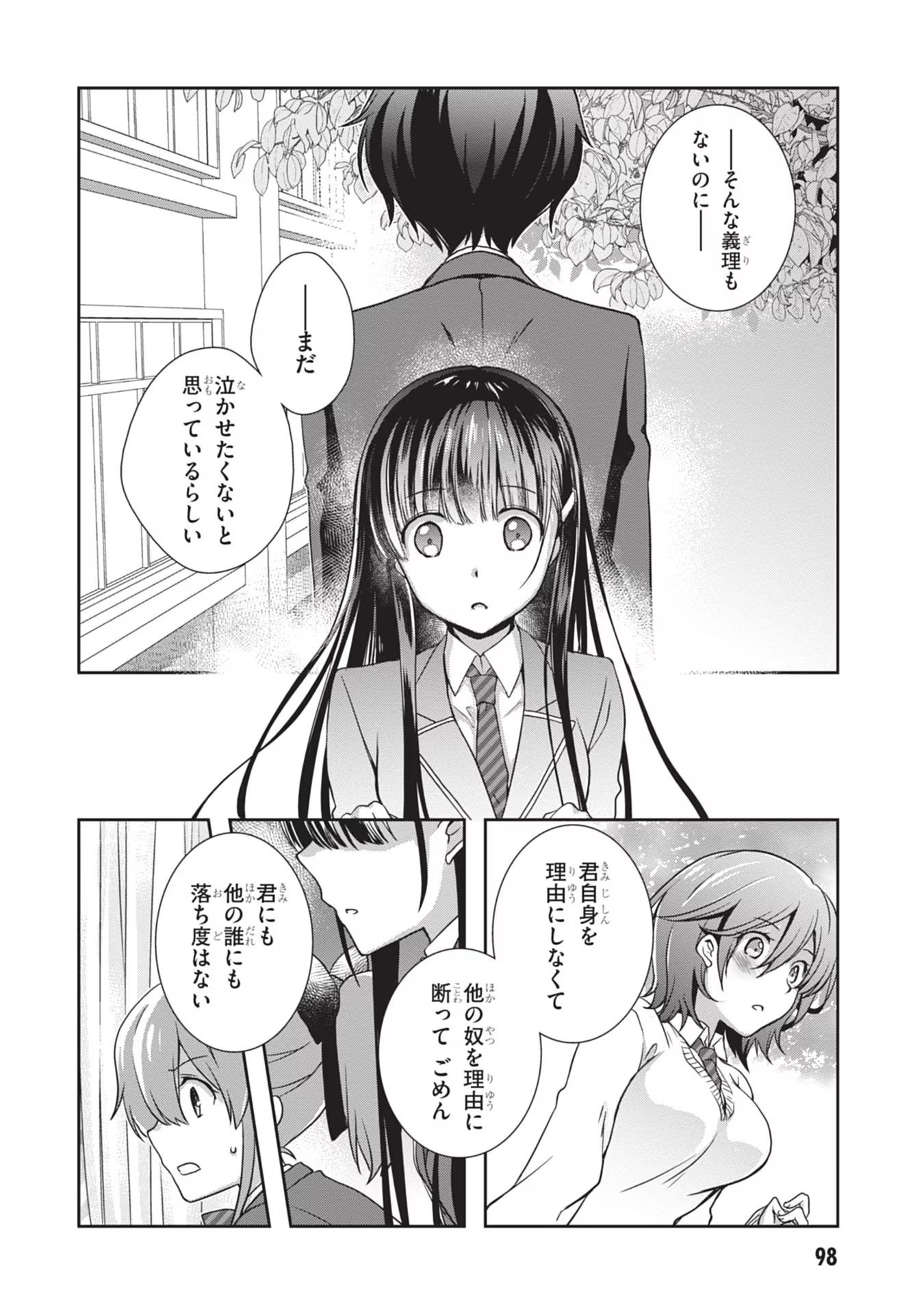 Read MAMAHAHA NO TSUREGO GA MOTO KANODATTA Chapter 41 [High Quality / Full] - Page 18 - nicomanga.net