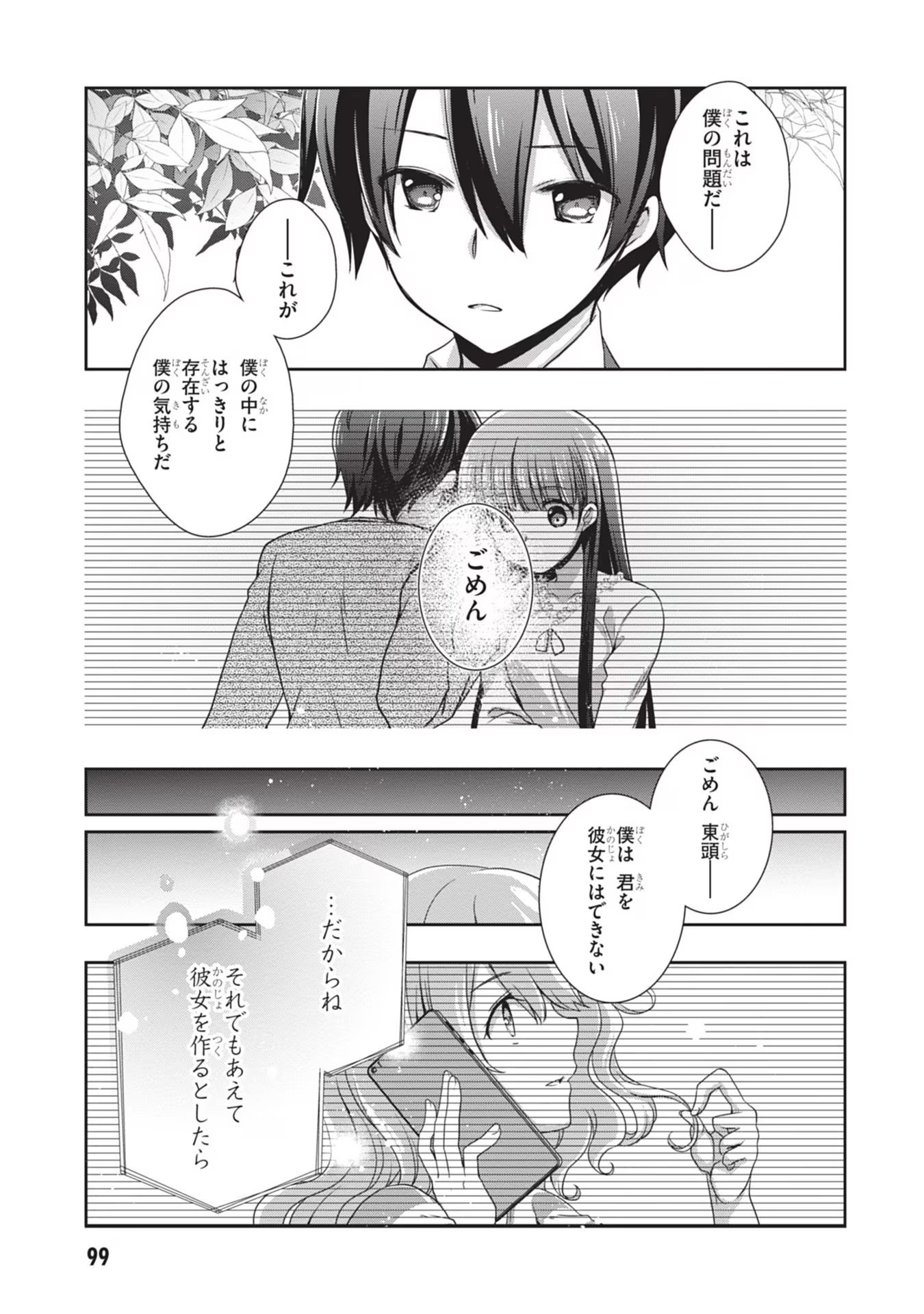 Read MAMAHAHA NO TSUREGO GA MOTO KANODATTA Chapter 41 [High Quality / Full] - Page 19 - nicomanga.net