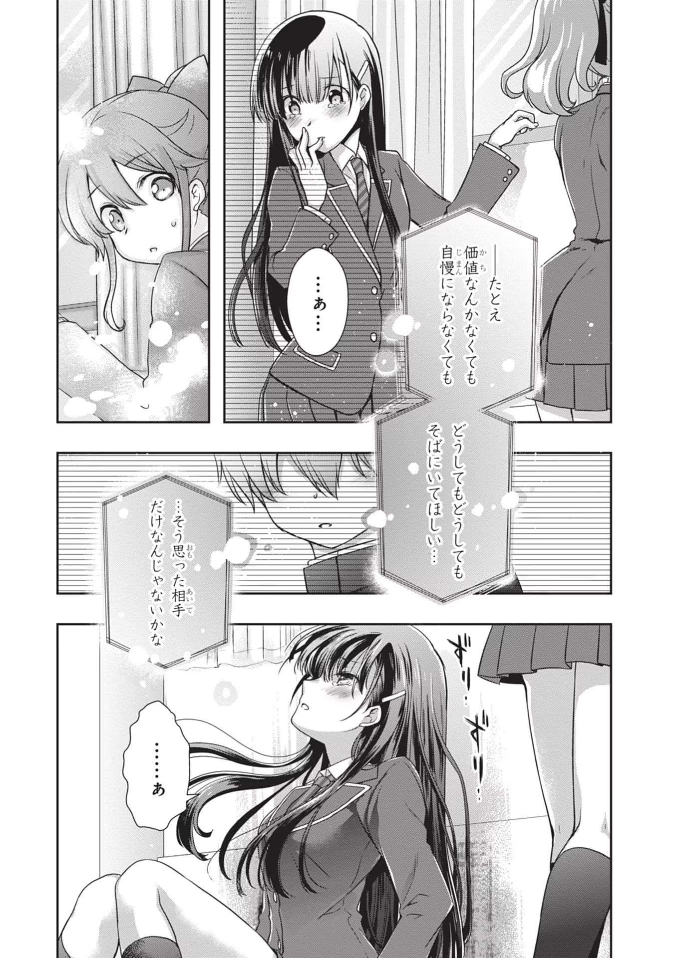 Read MAMAHAHA NO TSUREGO GA MOTO KANODATTA Chapter 41 [High Quality / Full] - Page 20 - nicomanga.net