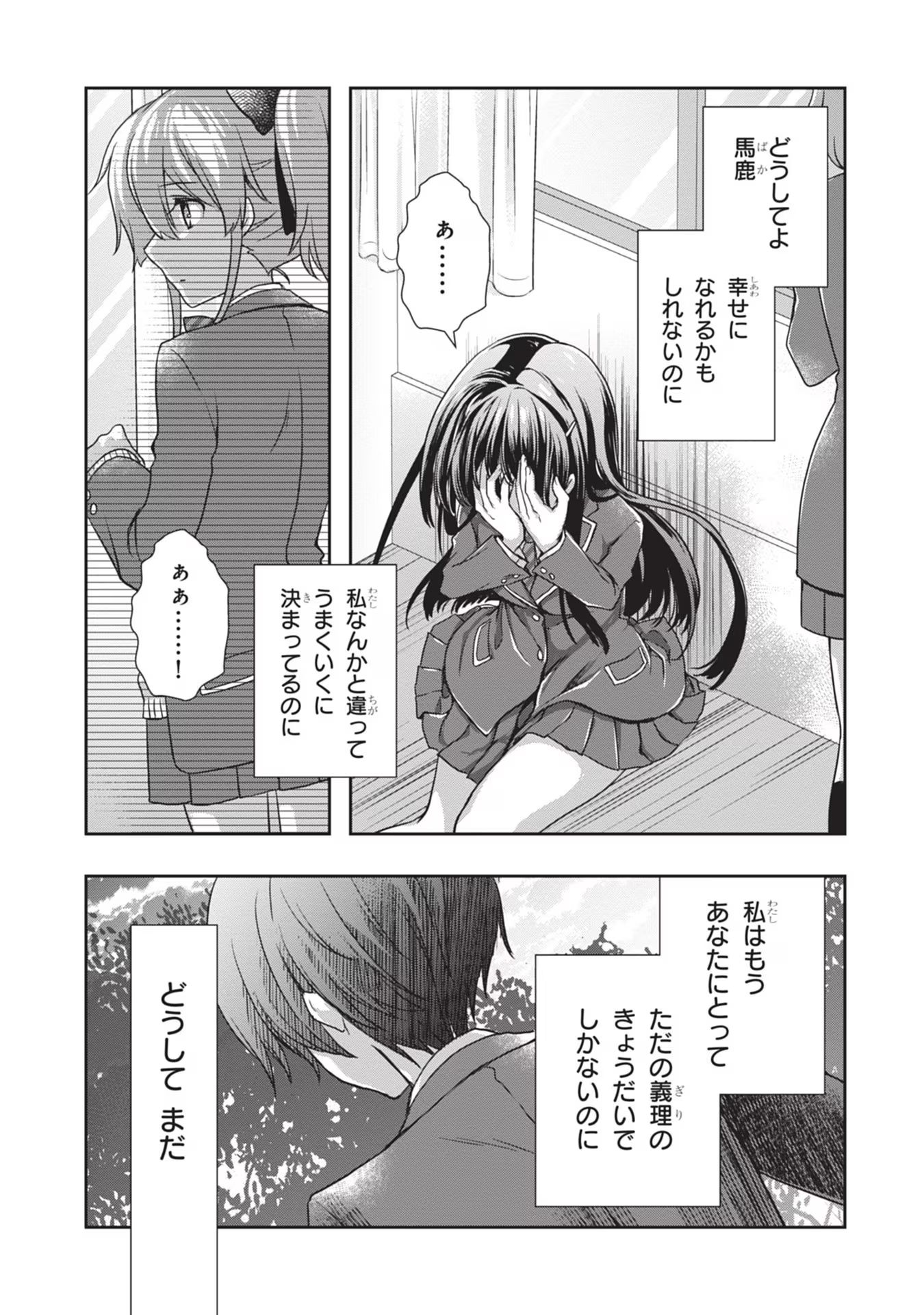 Read MAMAHAHA NO TSUREGO GA MOTO KANODATTA Chapter 41 [High Quality / Full] - Page 21 - nicomanga.net