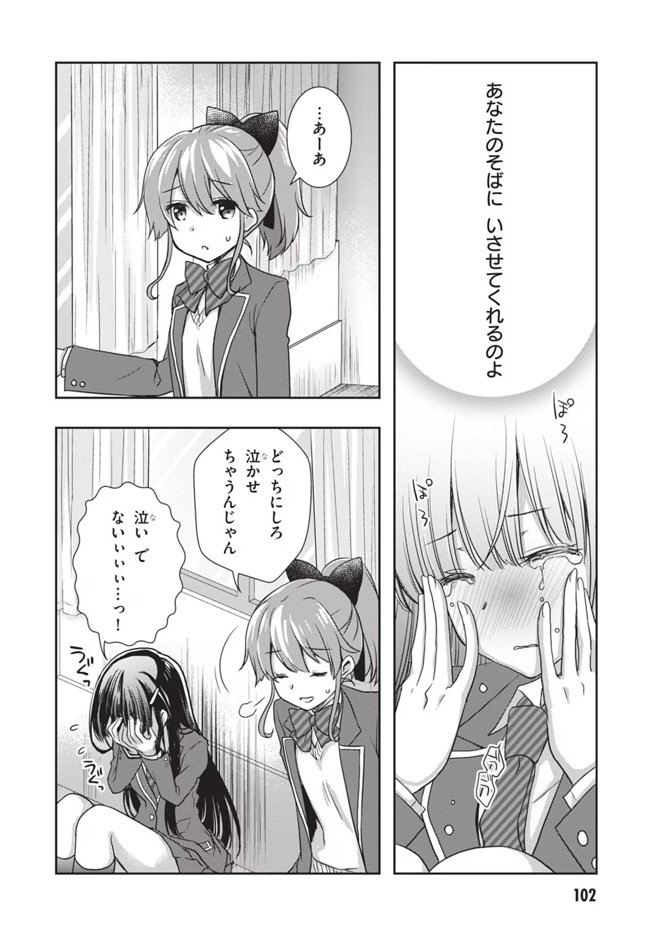 Read MAMAHAHA NO TSUREGO GA MOTO KANODATTA Chapter 41 [High Quality / Full] - Page 22 - nicomanga.net