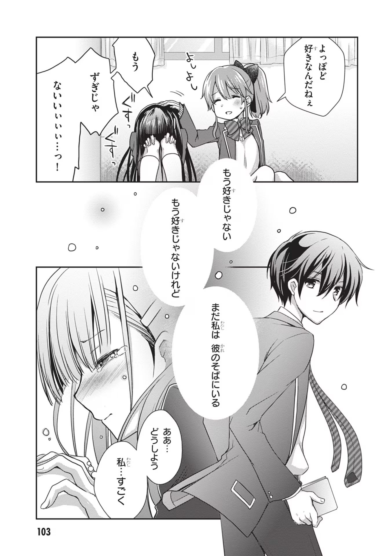 Read MAMAHAHA NO TSUREGO GA MOTO KANODATTA Chapter 41 [High Quality / Full] - Page 23 - nicomanga.net