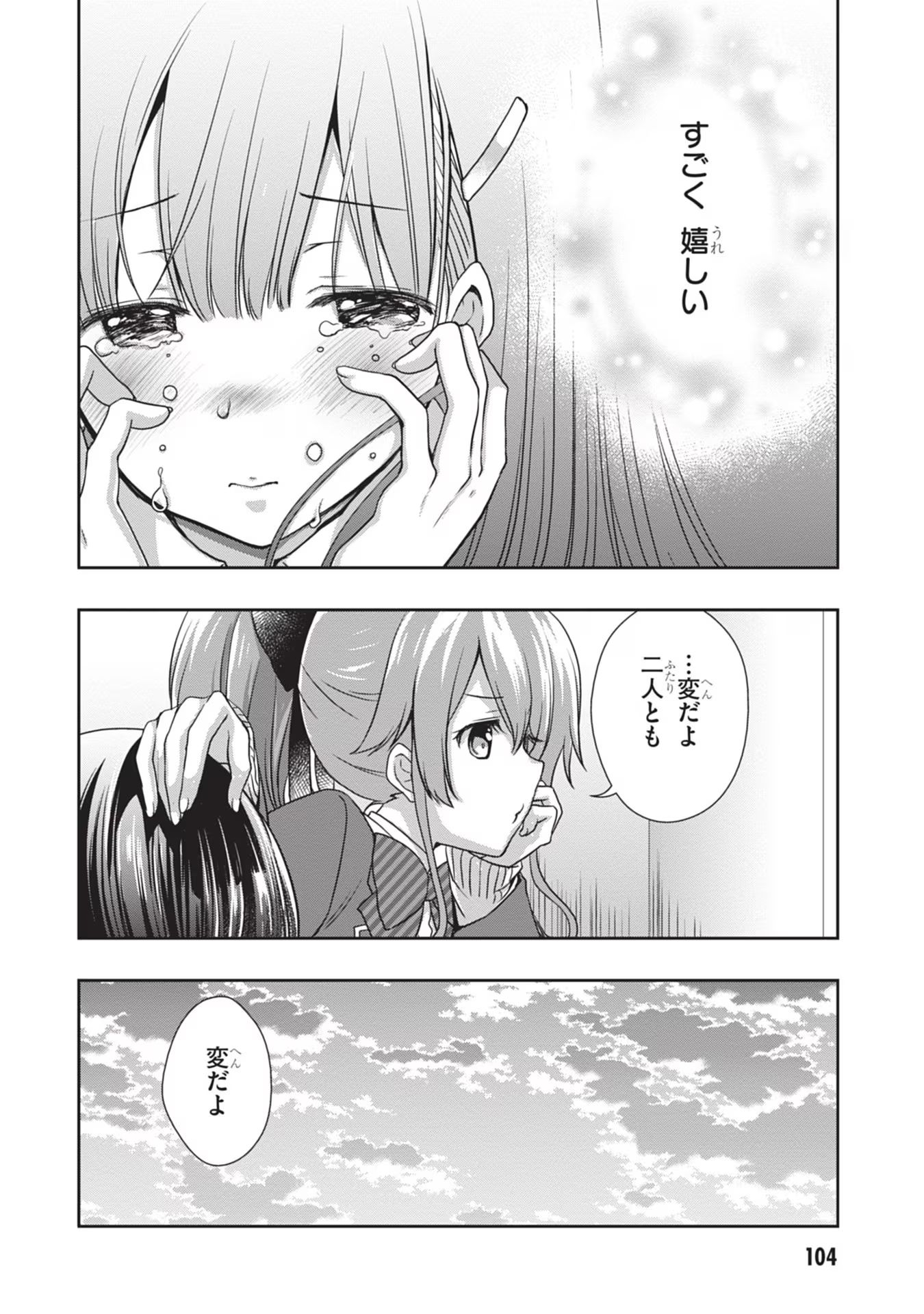 Read MAMAHAHA NO TSUREGO GA MOTO KANODATTA Chapter 41 [High Quality / Full] - Page 24 - nicomanga.net