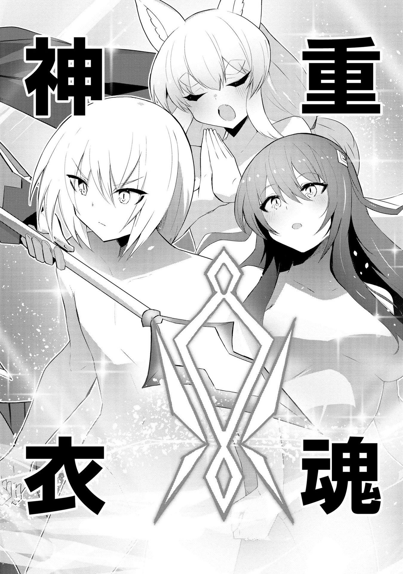 JUUKOSO KOSHISOI: ISEKAI NO MEIUN WA, BOKURA NO KISS NI KAKATTERU YOU DESU Chapter 4 page 12 - nihonkuni.com