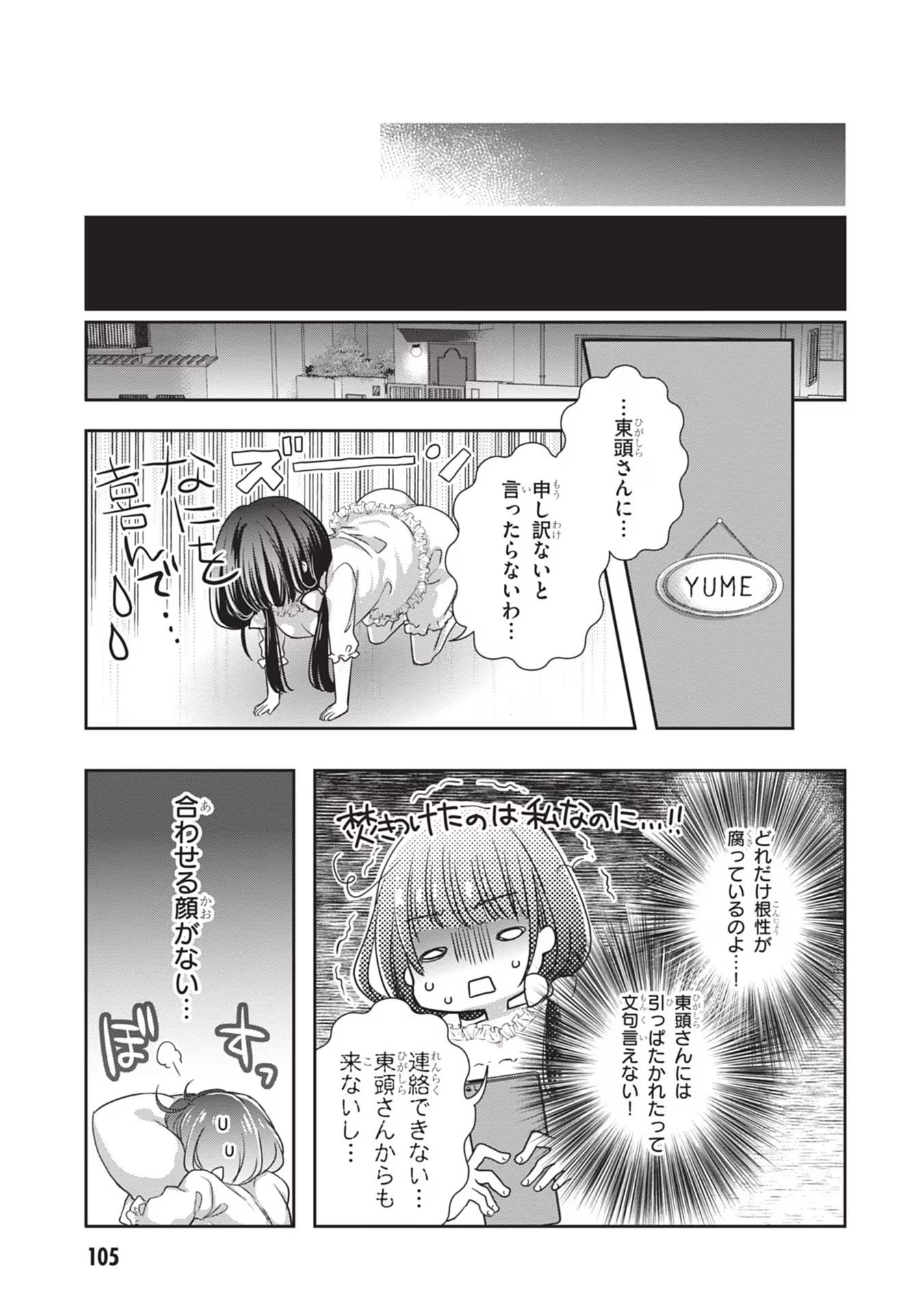 Read MAMAHAHA NO TSUREGO GA MOTO KANODATTA Chapter 41 [High Quality / Full] - Page 25 - nicomanga.net