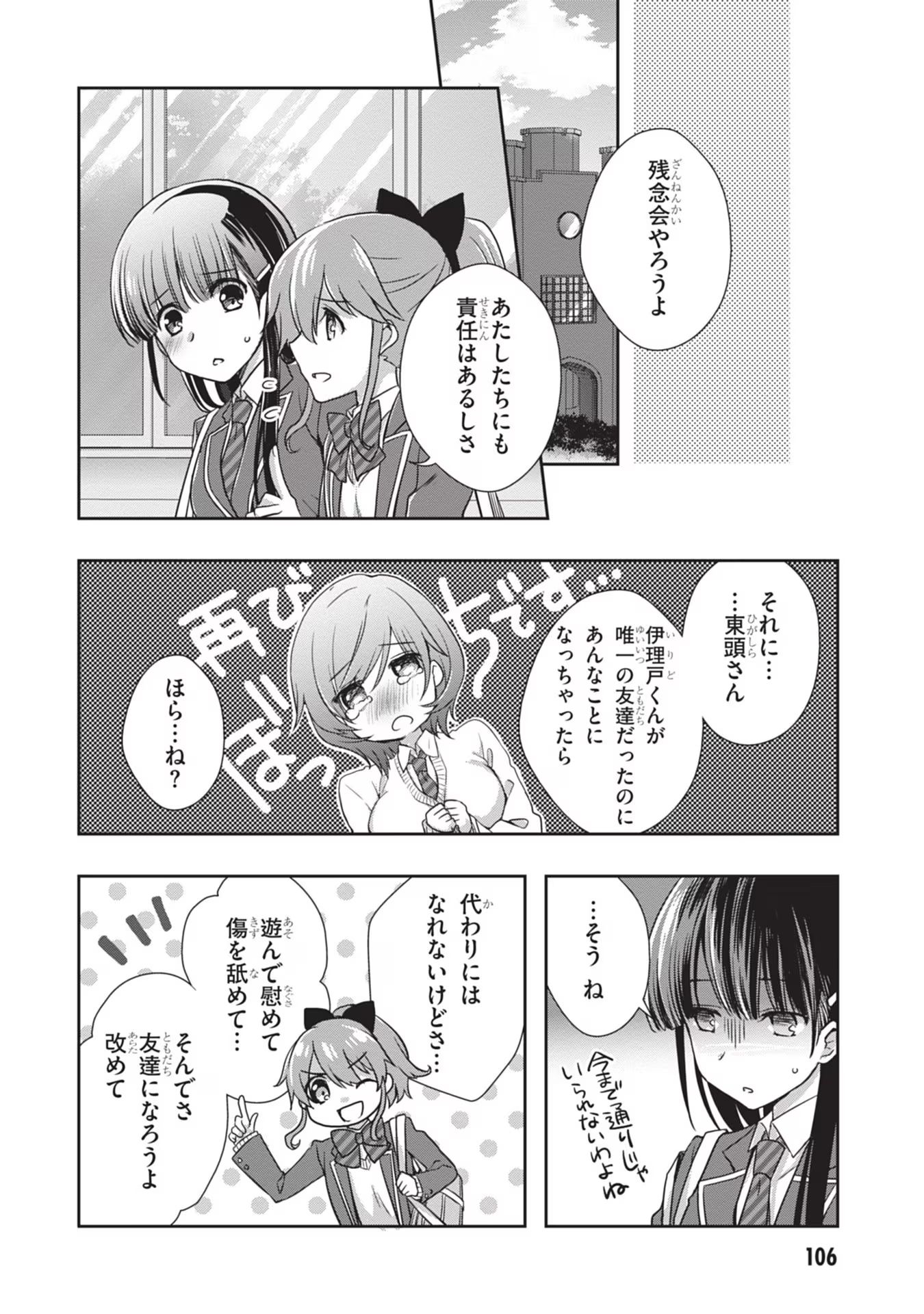 Read MAMAHAHA NO TSUREGO GA MOTO KANODATTA Chapter 41 [High Quality / Full] - Page 26 - nicomanga.net