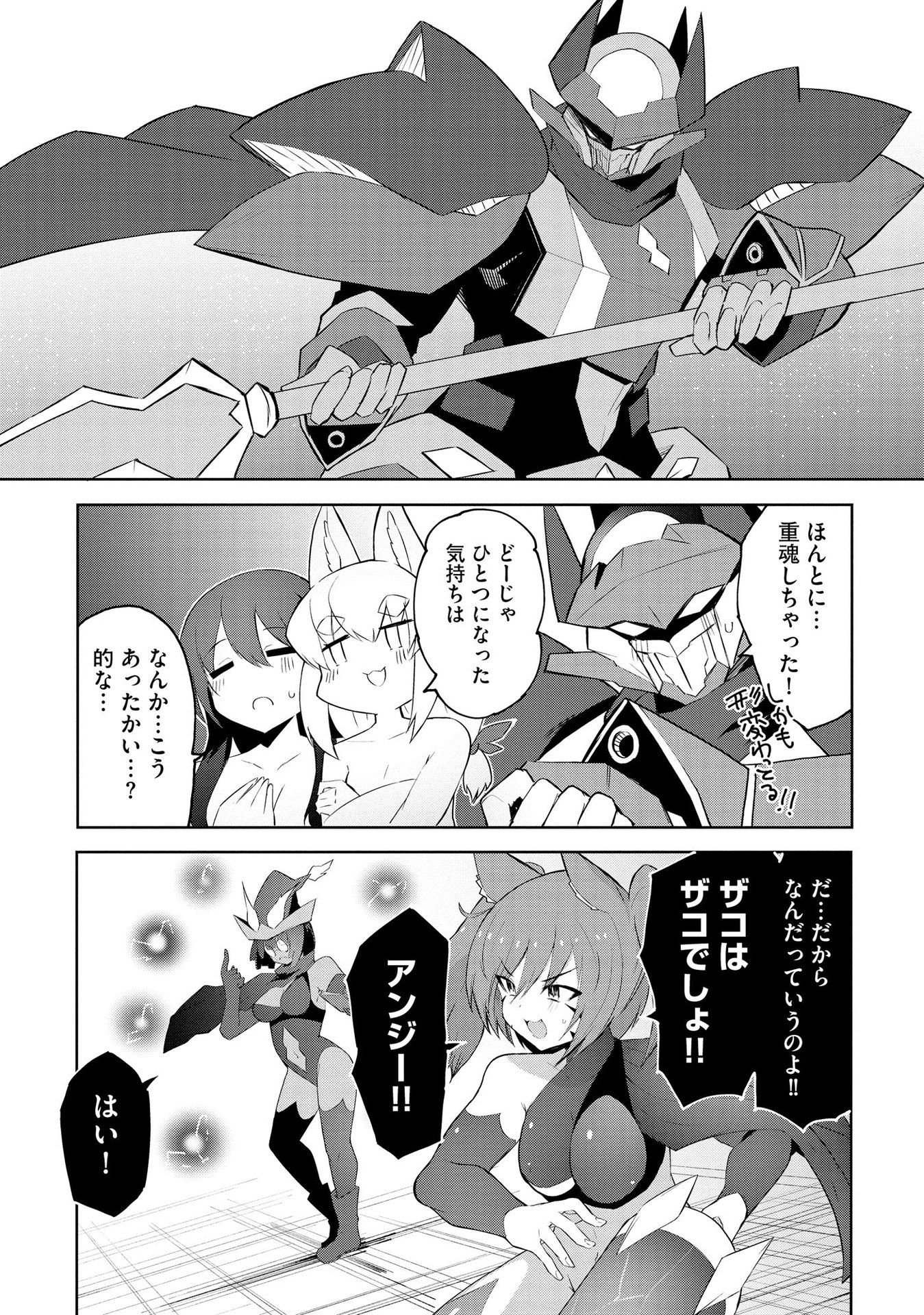 JUUKOSO KOSHISOI: ISEKAI NO MEIUN WA, BOKURA NO KISS NI KAKATTERU YOU DESU Chapter 4 page 14 - nihonkuni.com