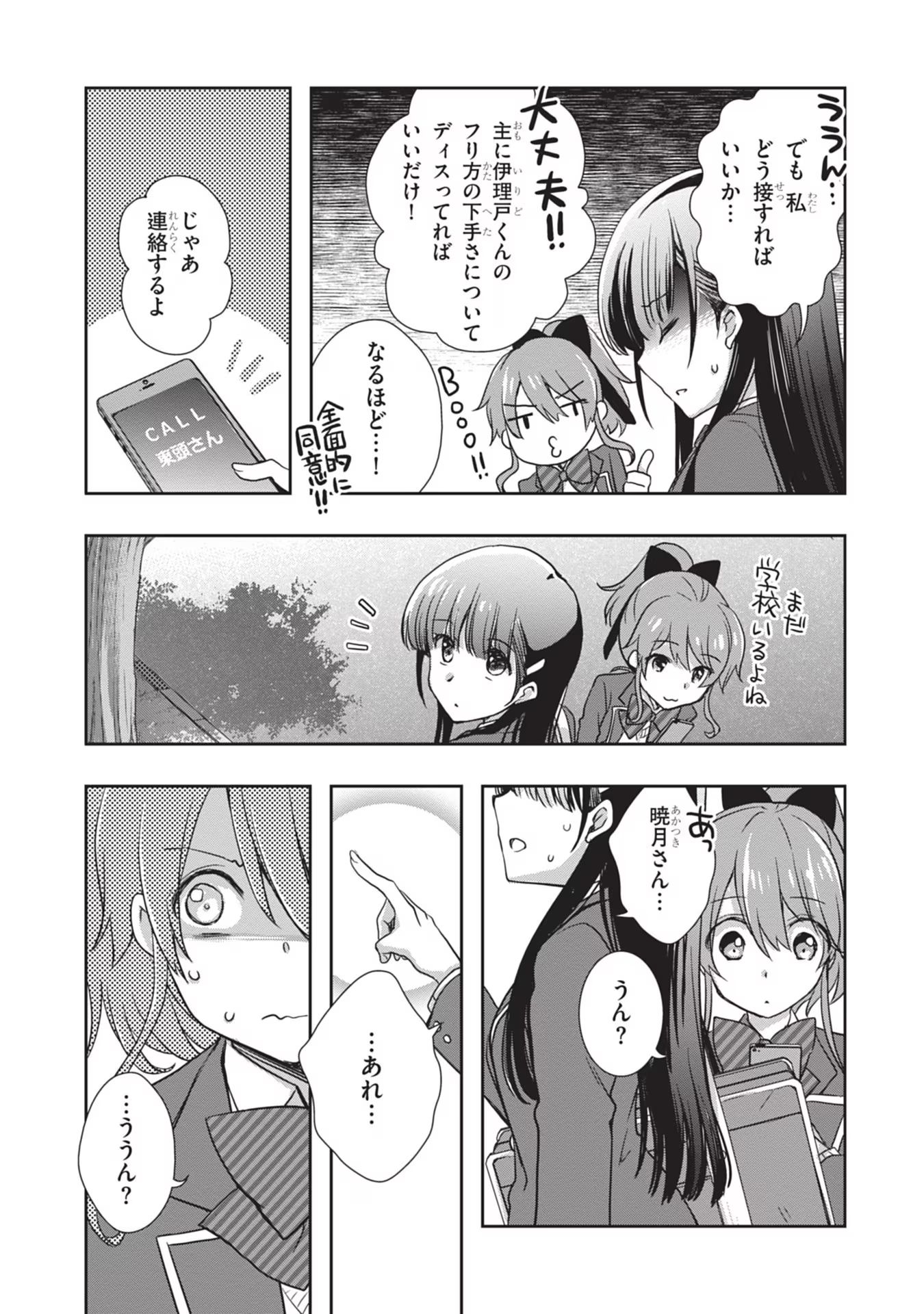Read MAMAHAHA NO TSUREGO GA MOTO KANODATTA Chapter 41 [High Quality / Full] - Page 27 - nicomanga.net