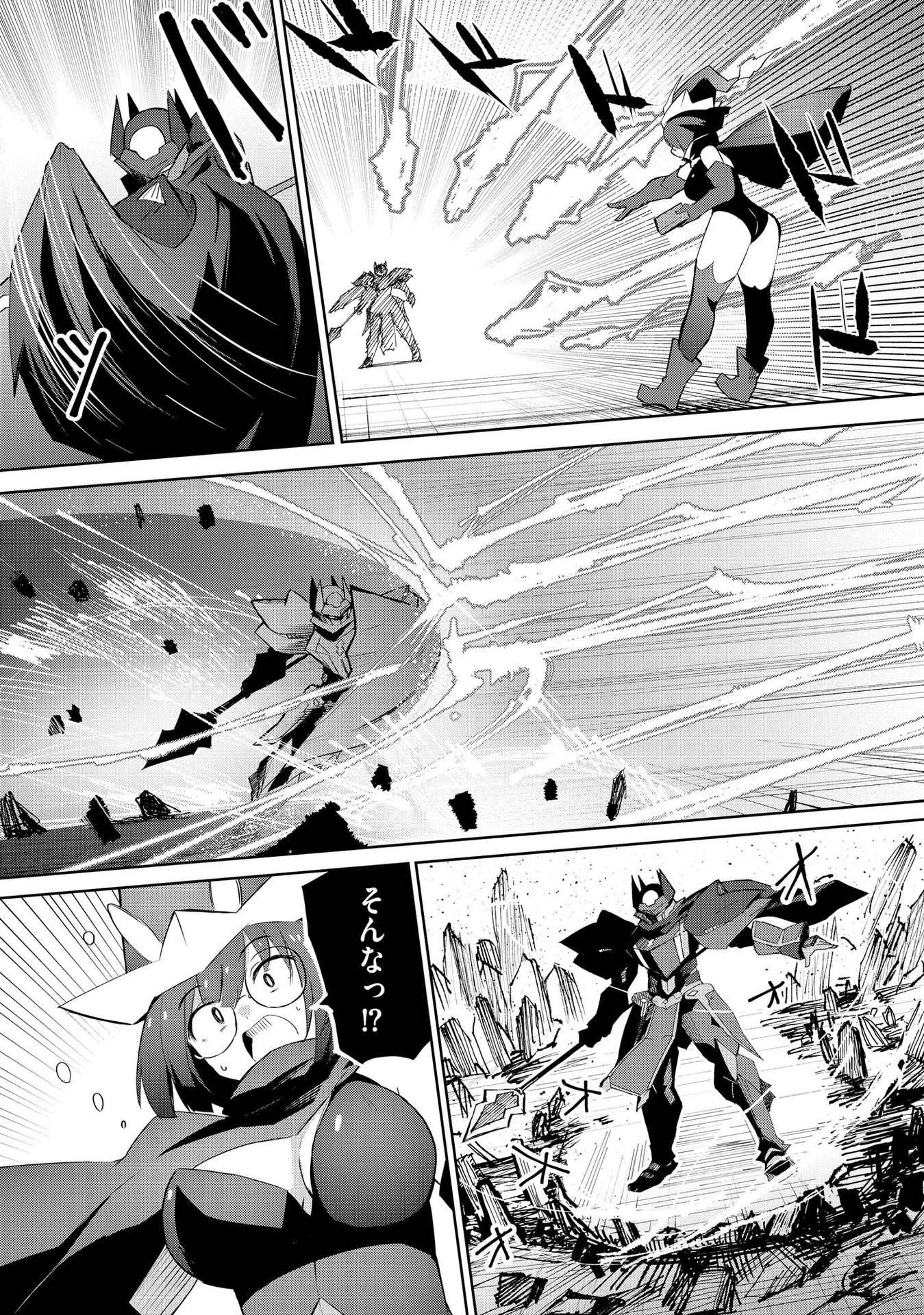 JUUKOSO KOSHISOI: ISEKAI NO MEIUN WA, BOKURA NO KISS NI KAKATTERU YOU DESU Chapter 4 page 15 - nihonkuni.com